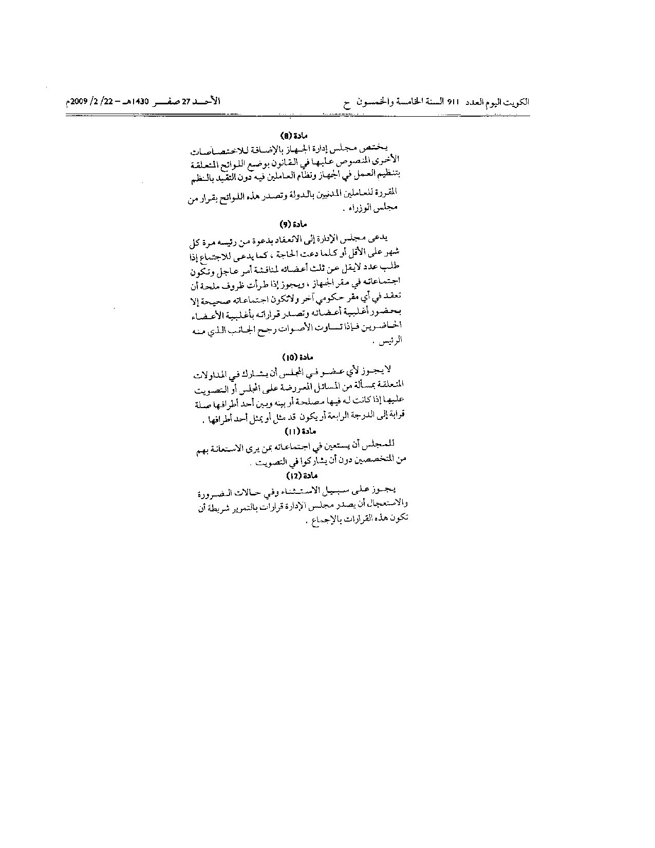 صفحة 5 من 8