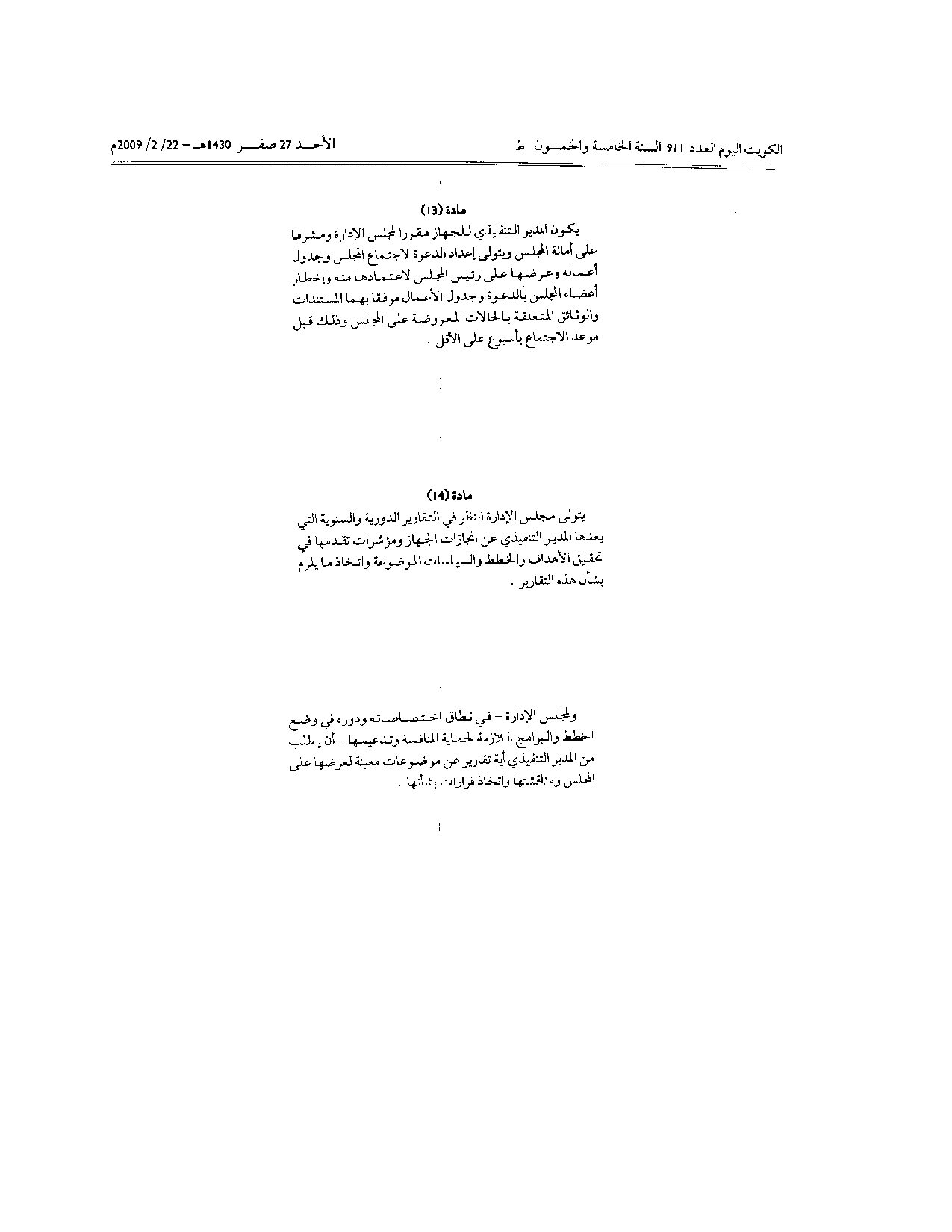 صفحة 6 من 8