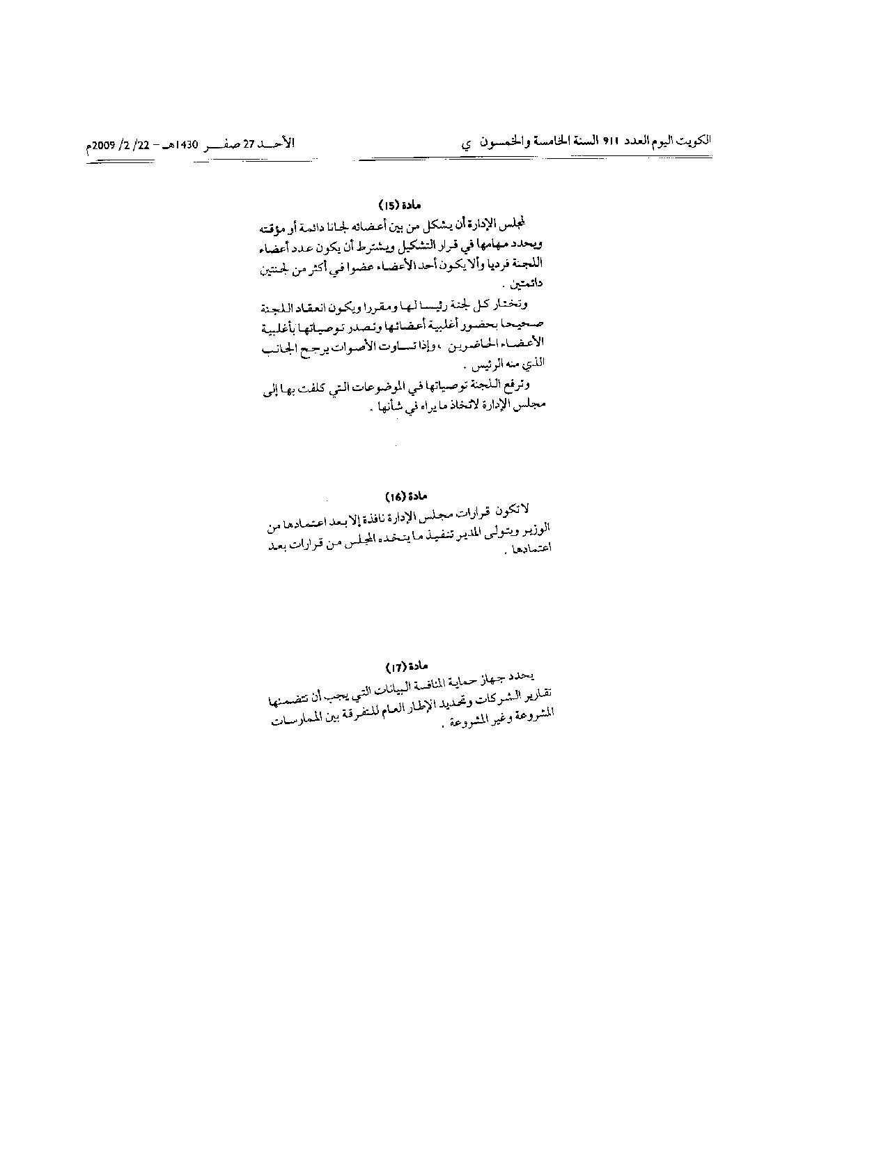 صفحة 7 من 8