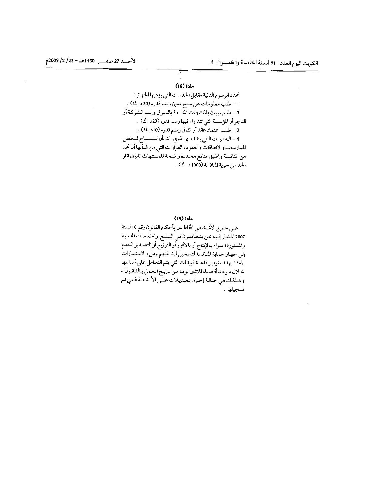 صفحة 8 من 8