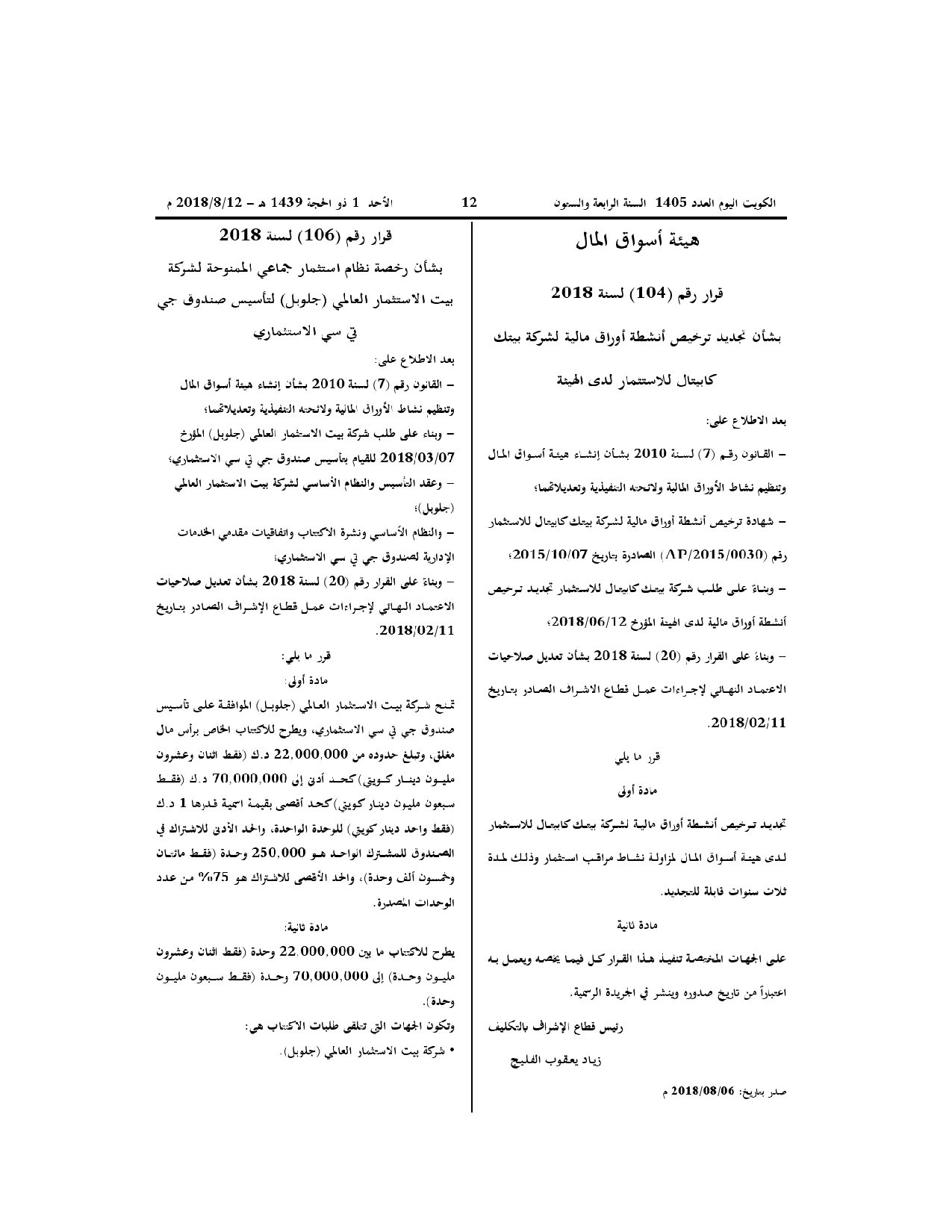 صفحة 1 من 2