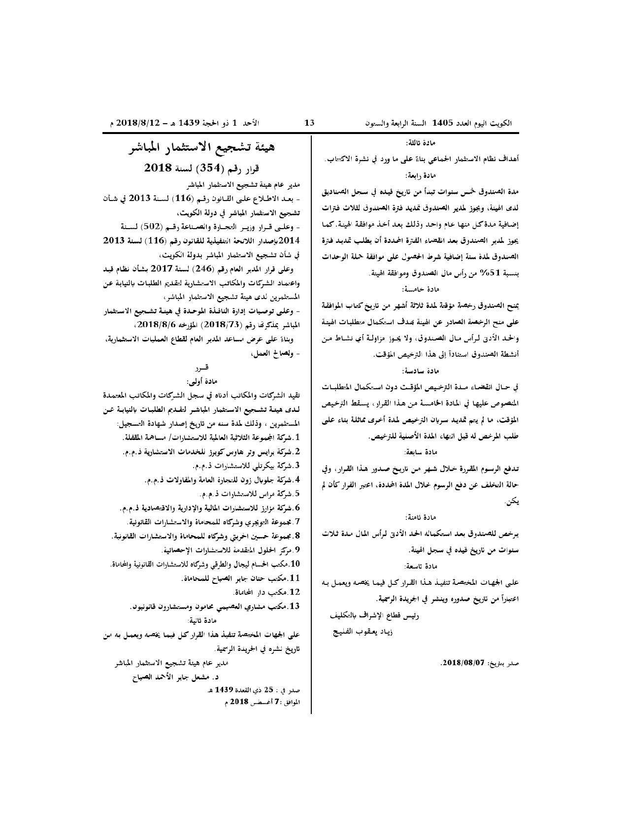 صفحة 2 من 2
