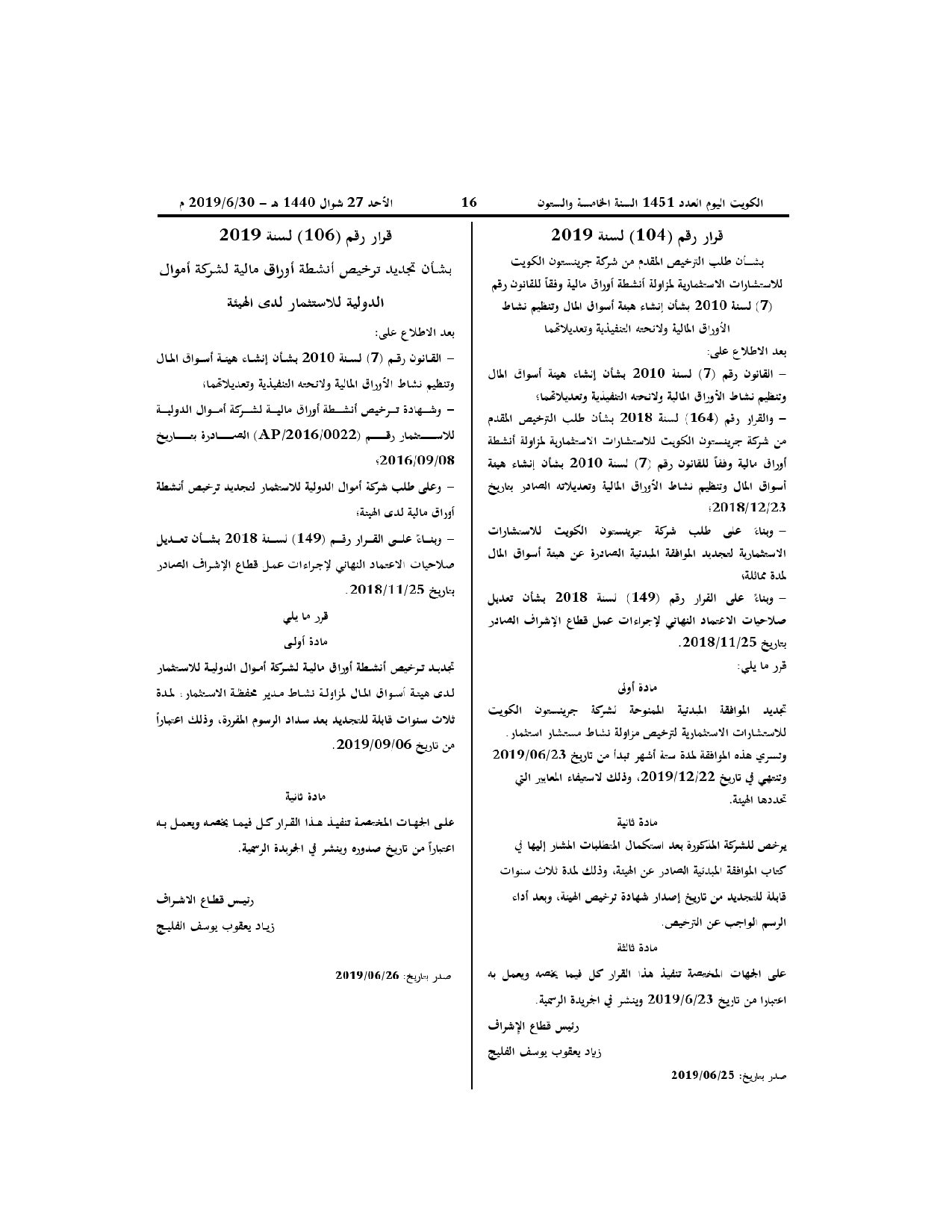 صفحة 1 من 1