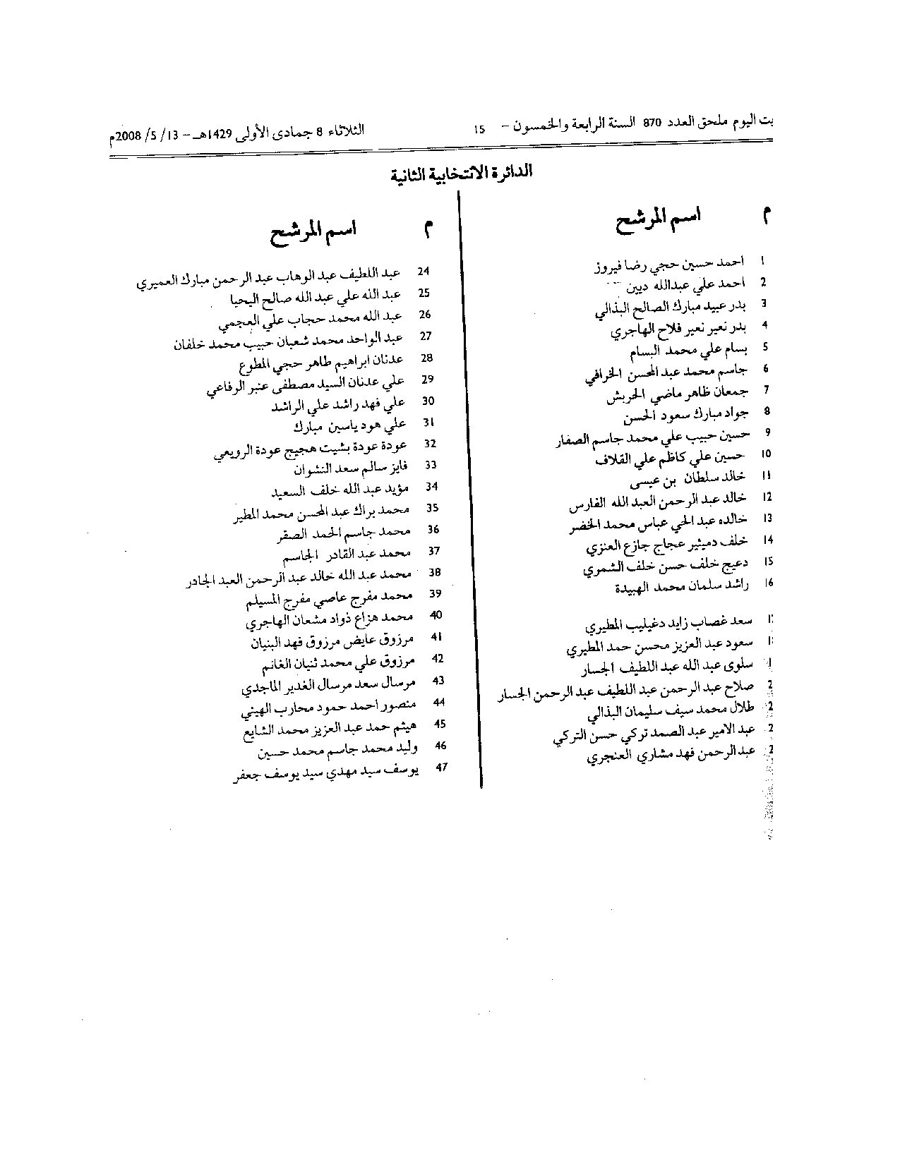 صفحة 14 من 22