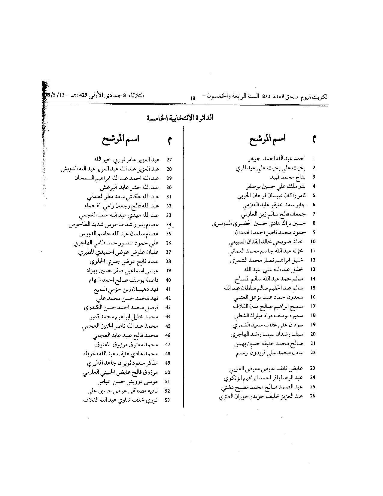 صفحة 17 من 22