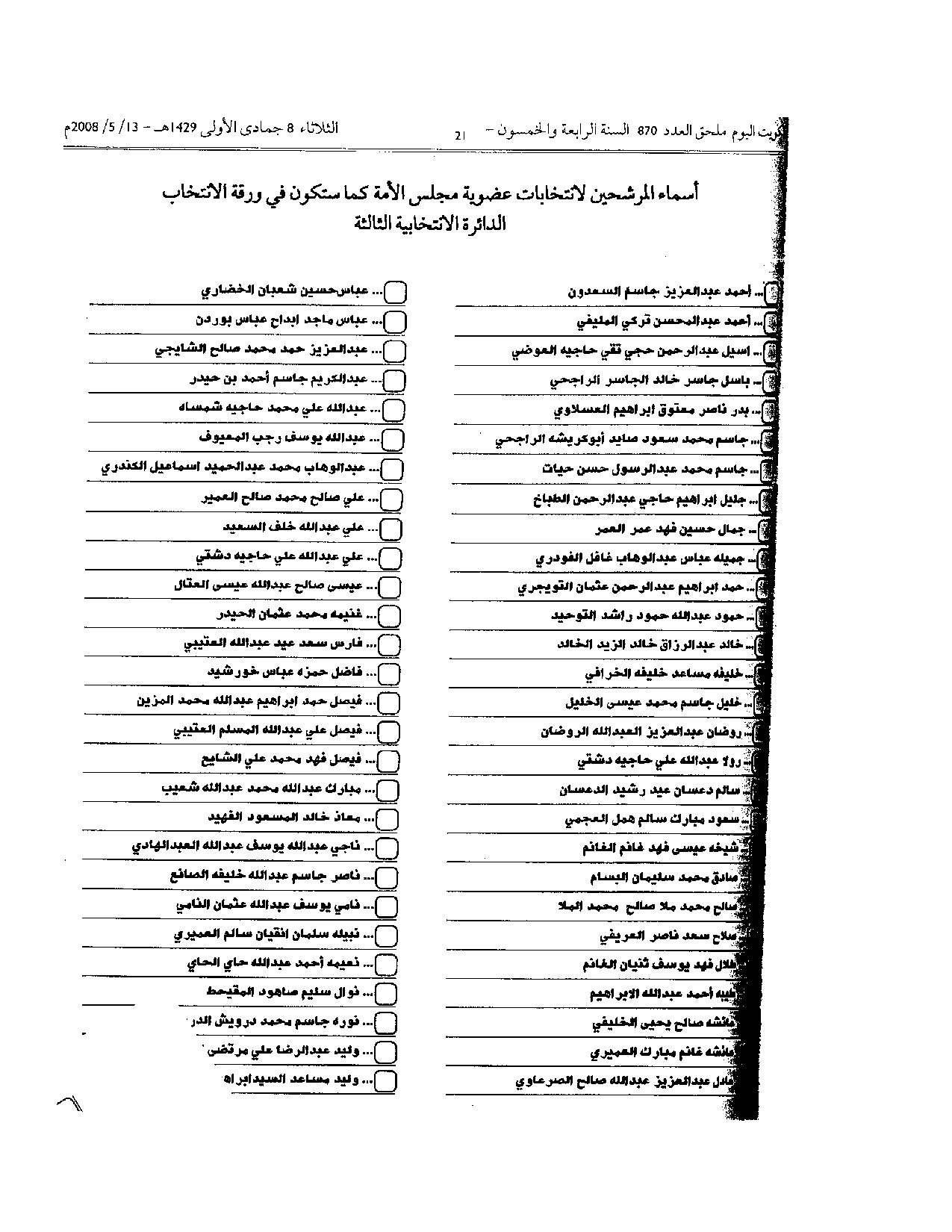 صفحة 20 من 22
