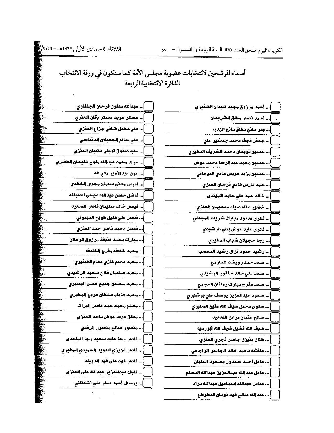 صفحة 21 من 22
