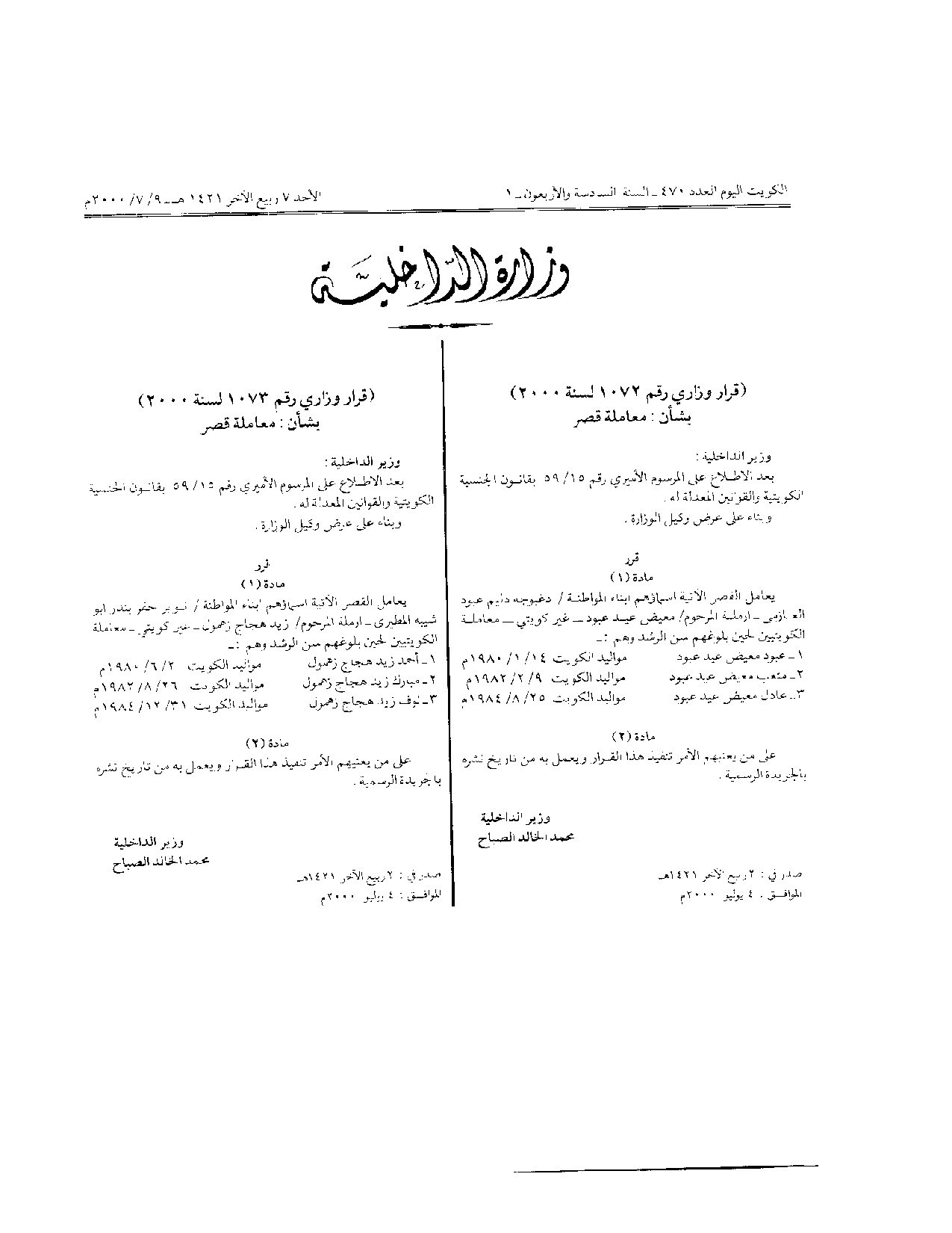 صفحة 1 من 1