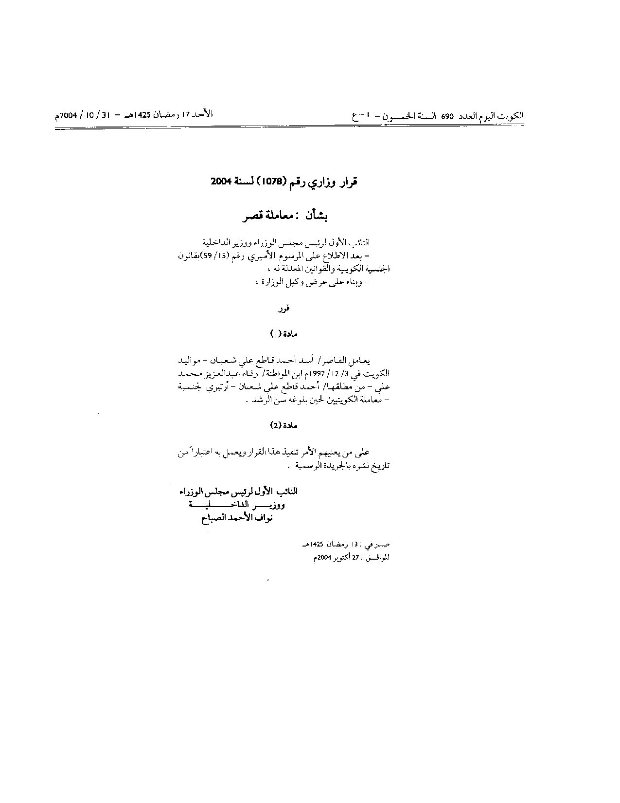 صفحة 1 من 1