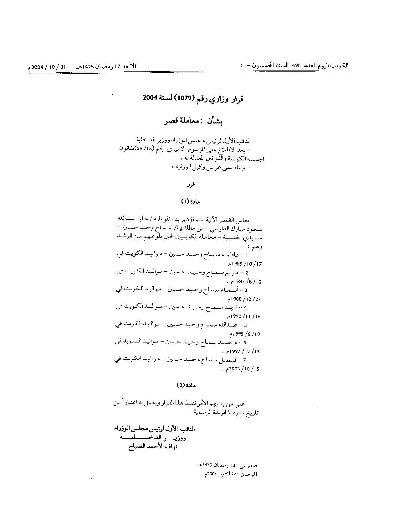 صفحة 1 من 1