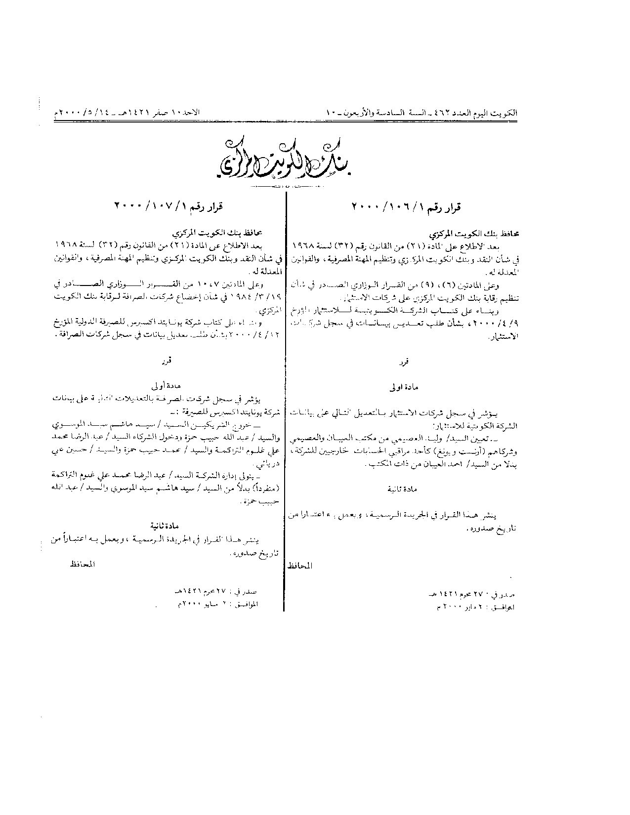 صفحة 1 من 1