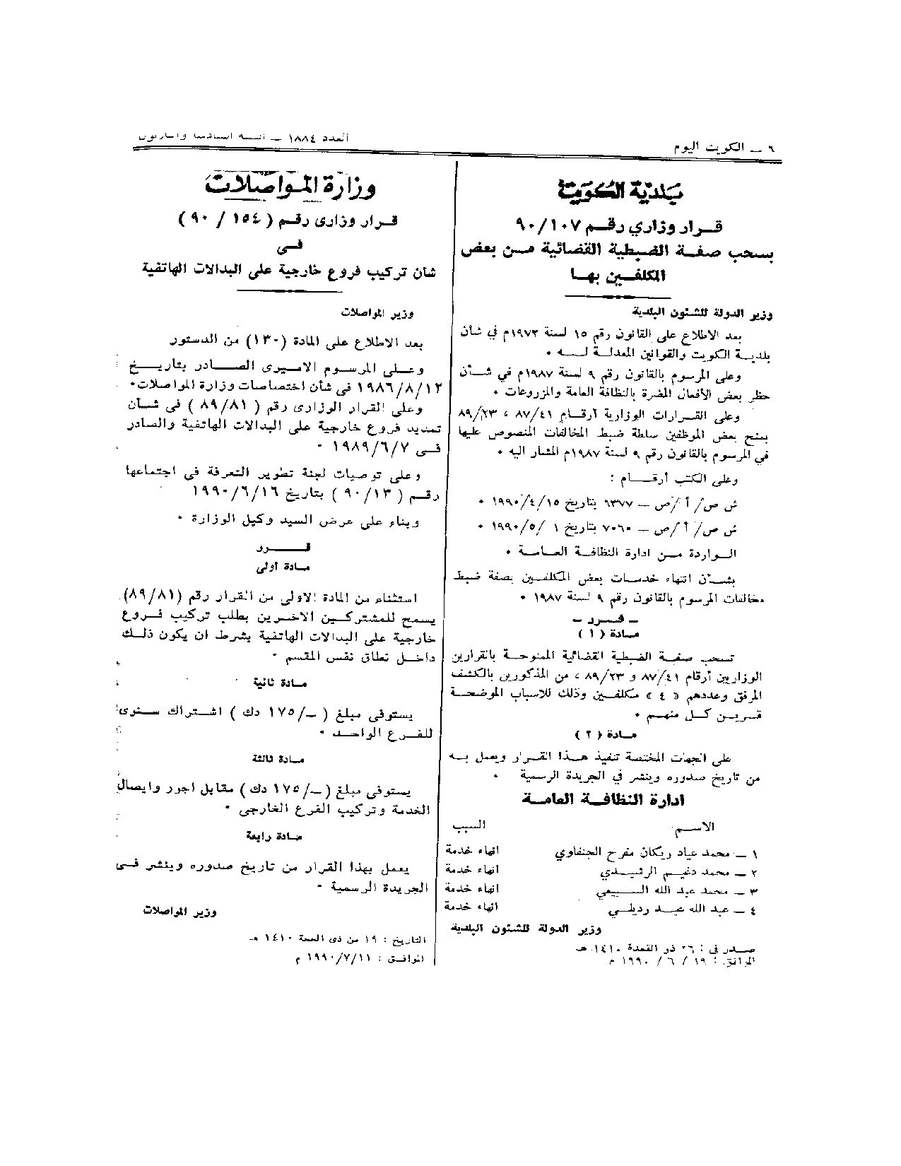 صفحة 1 من 1