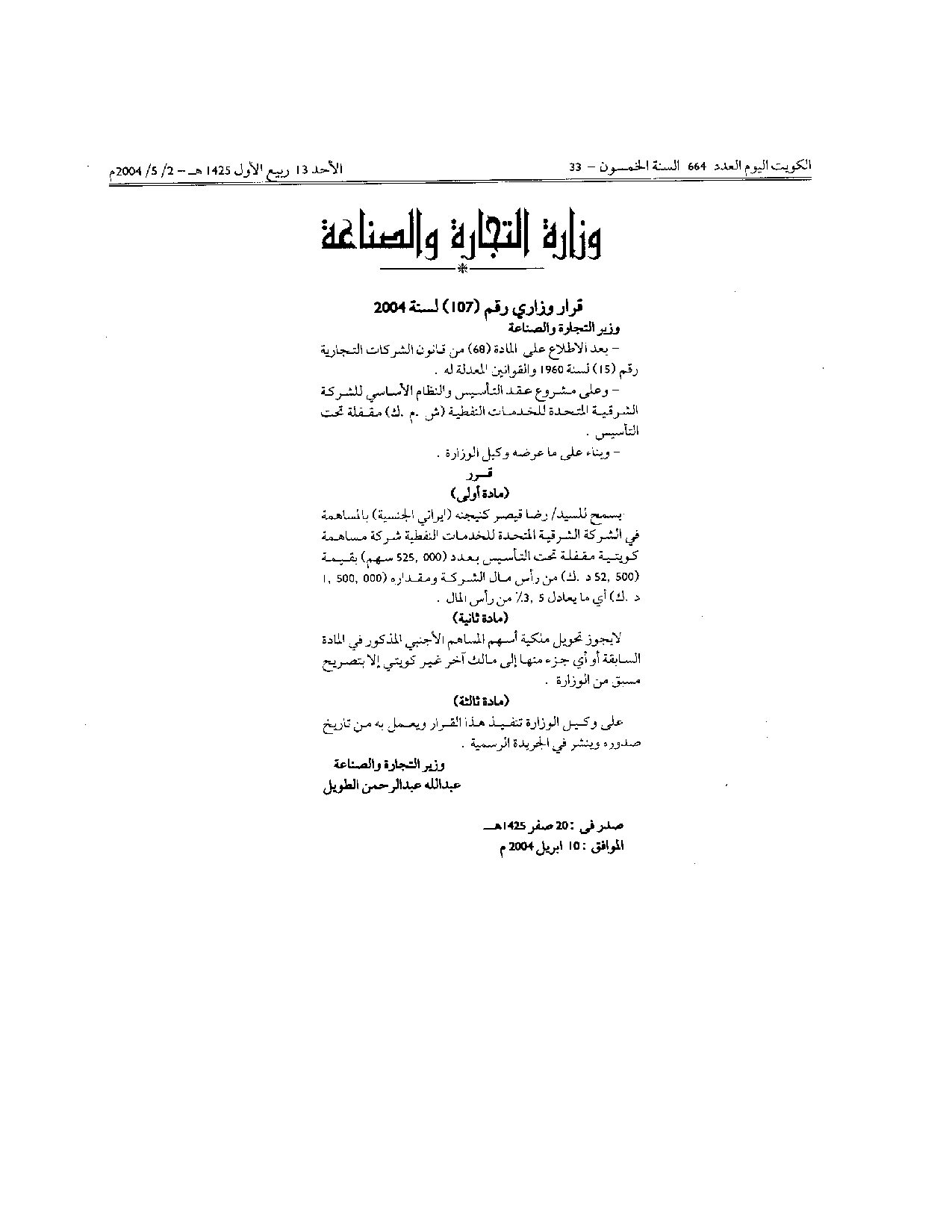 صفحة 1 من 1