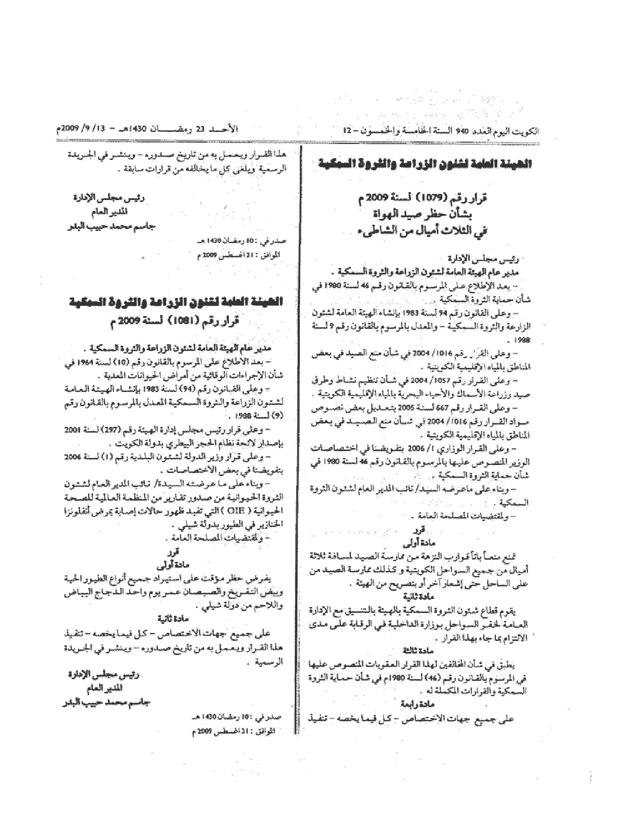 صفحة 1 من 1