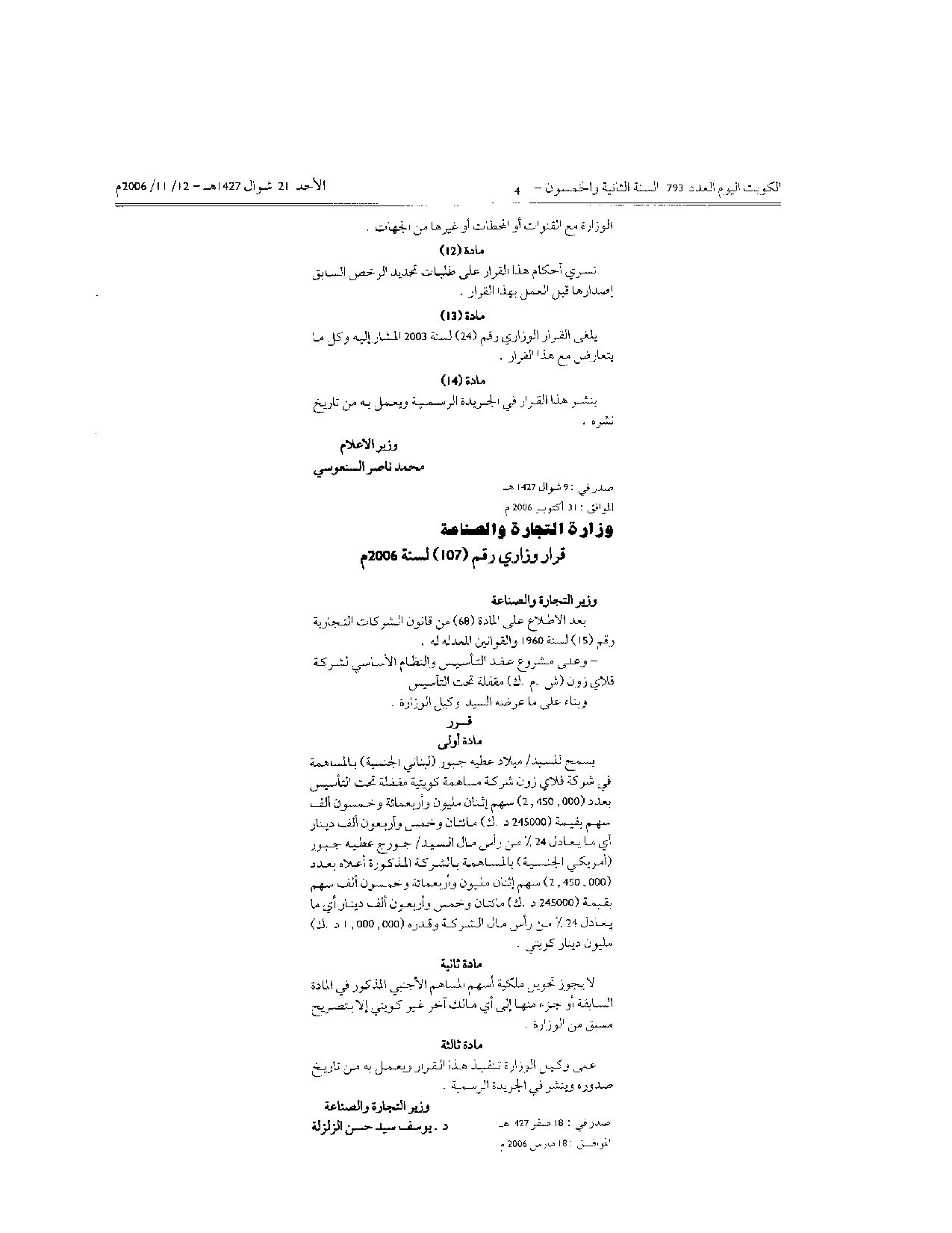 صفحة 1 من 1