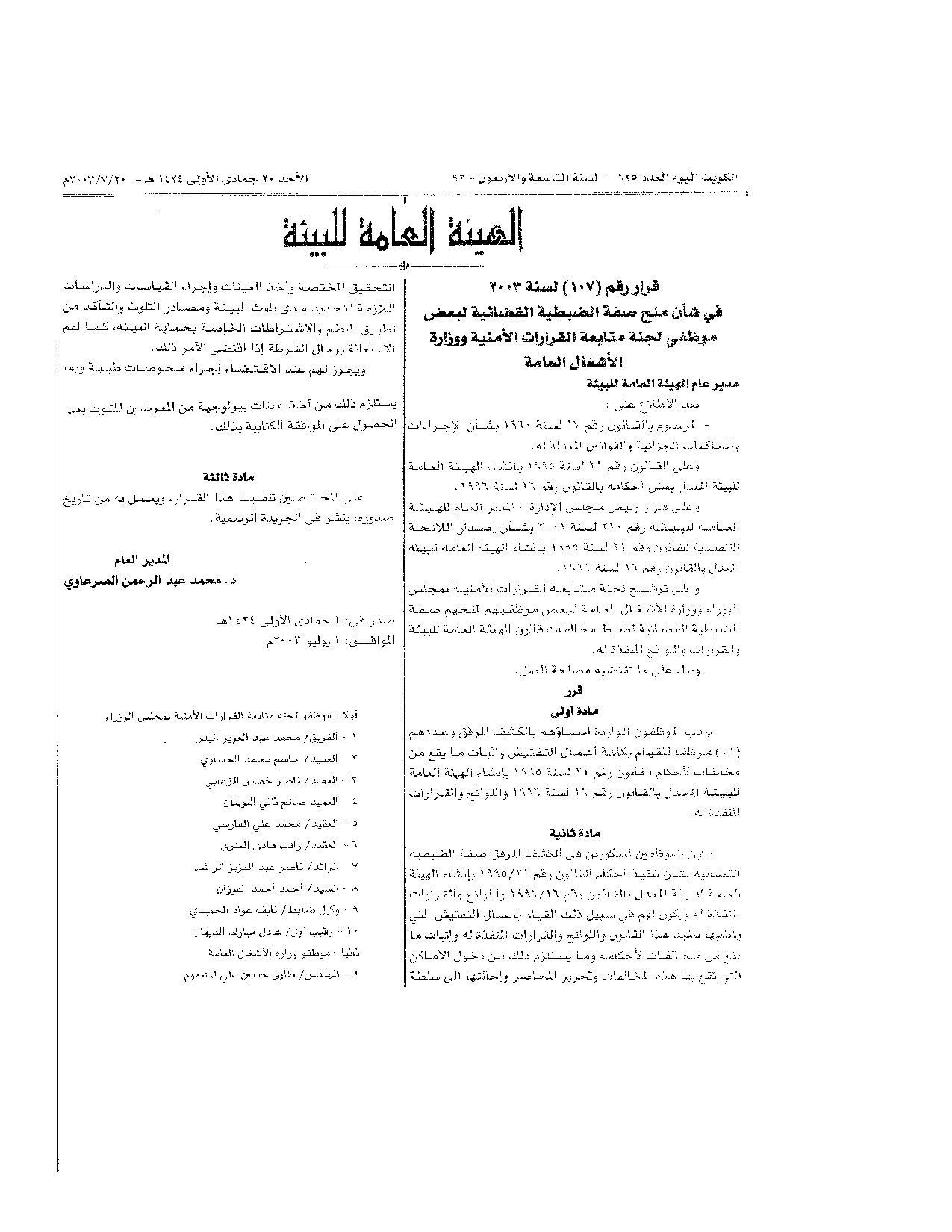 صفحة 1 من 1