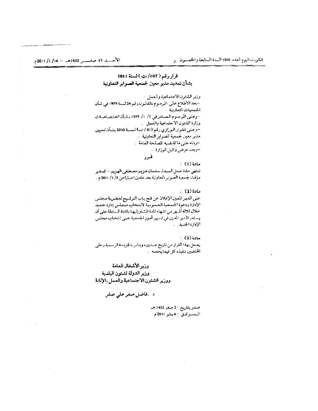 صفحة 1 من 1