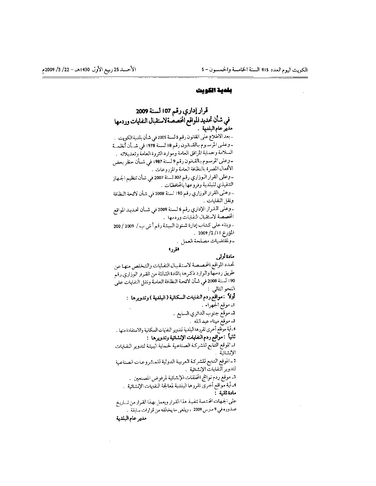 صفحة 1 من 1