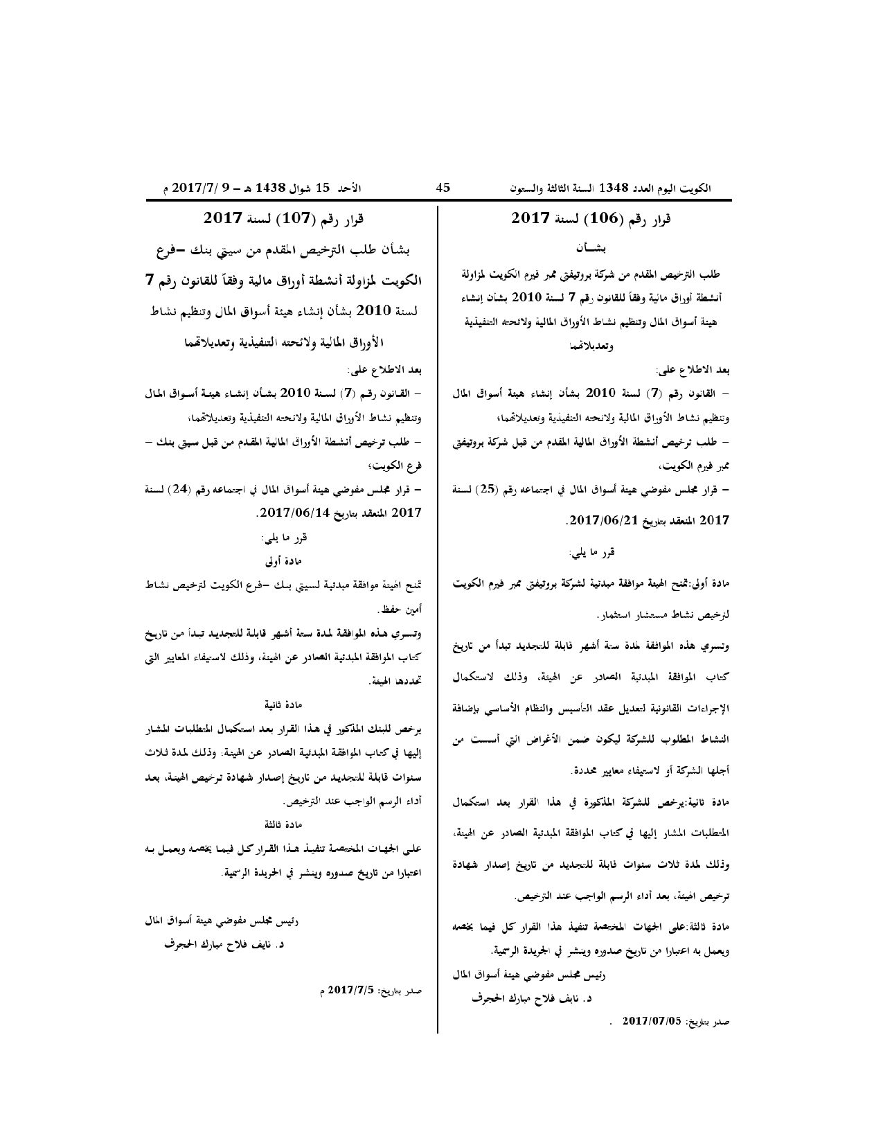 صفحة 1 من 1