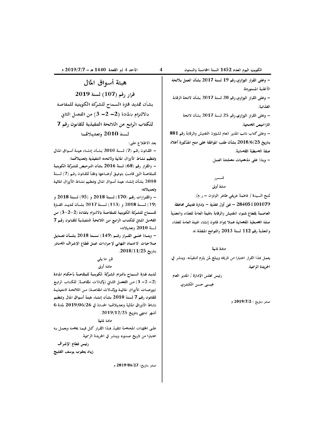 صفحة 1 من 1