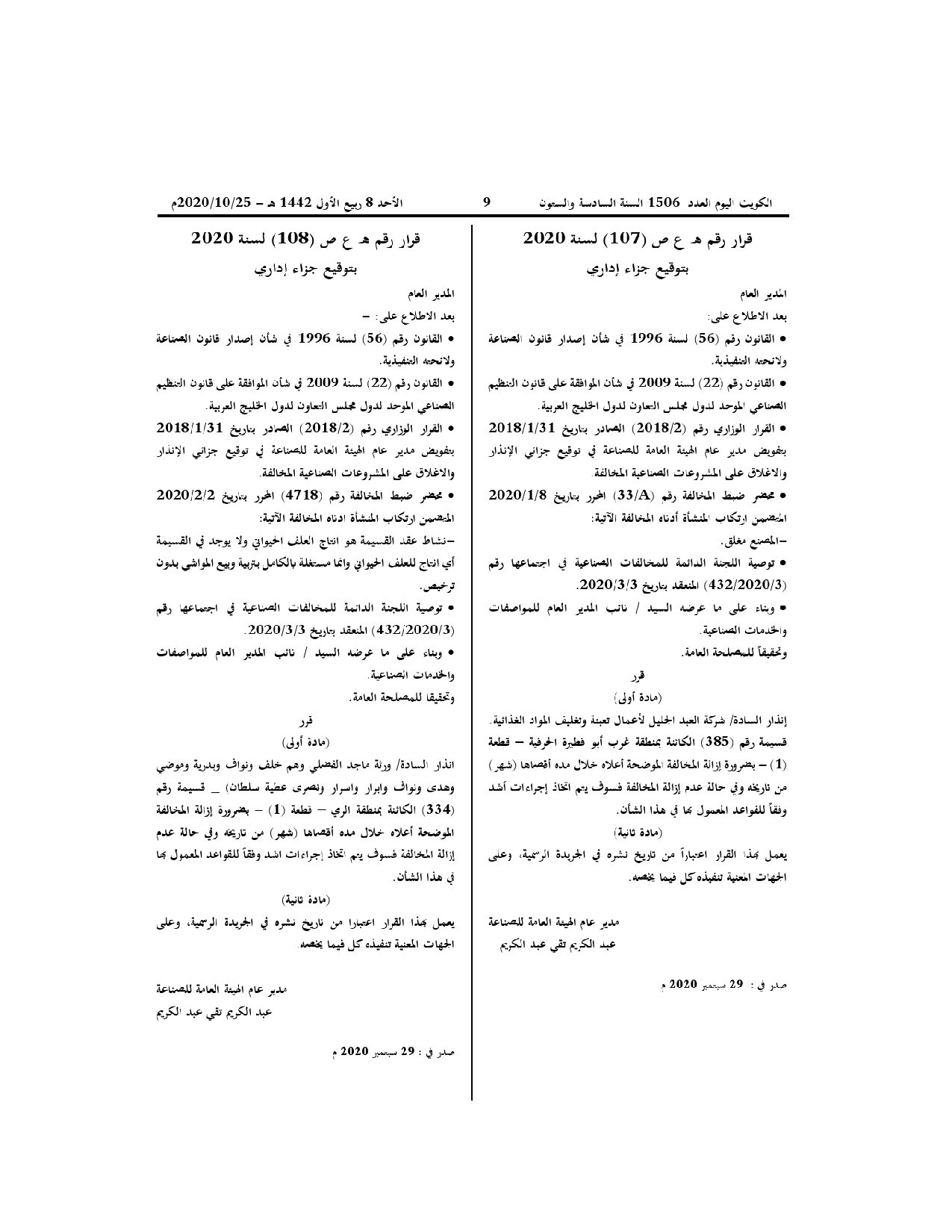 صفحة 1 من 1