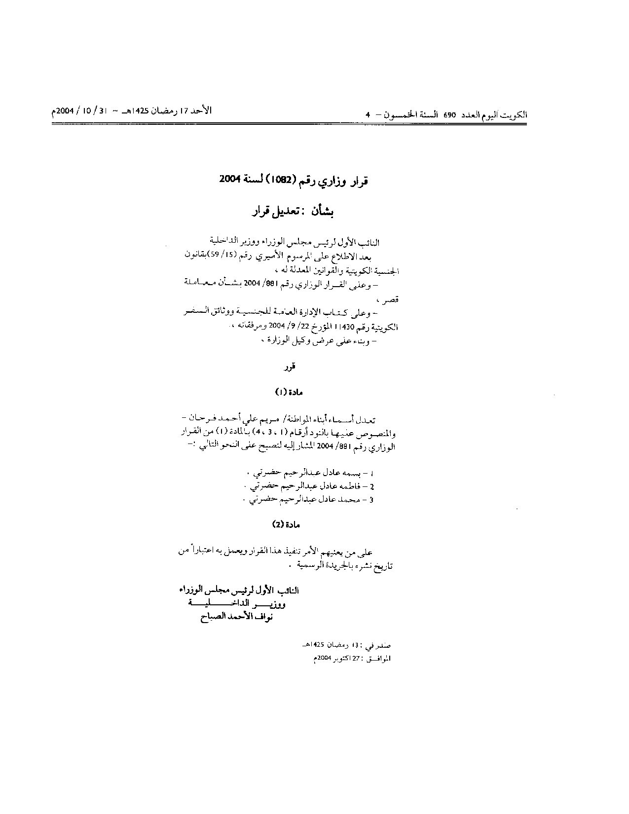 صفحة 1 من 1