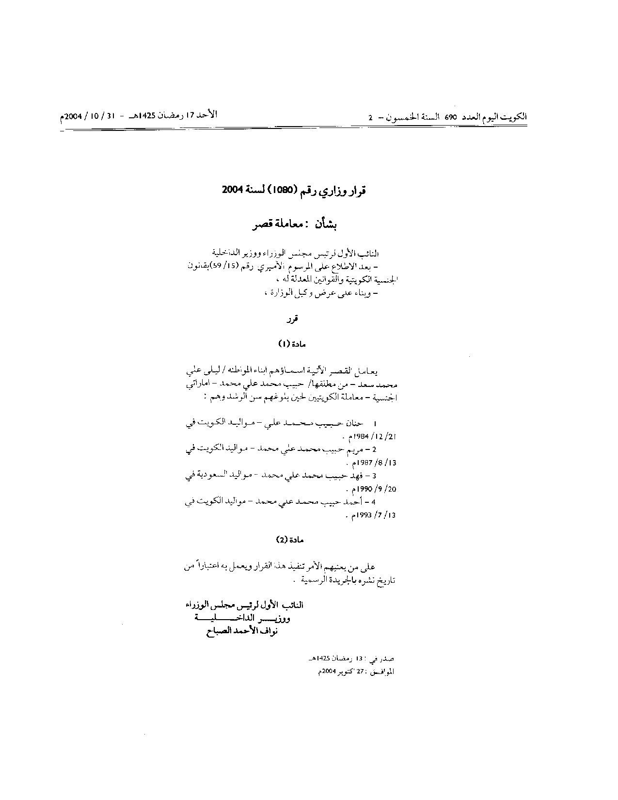 صفحة 1 من 1