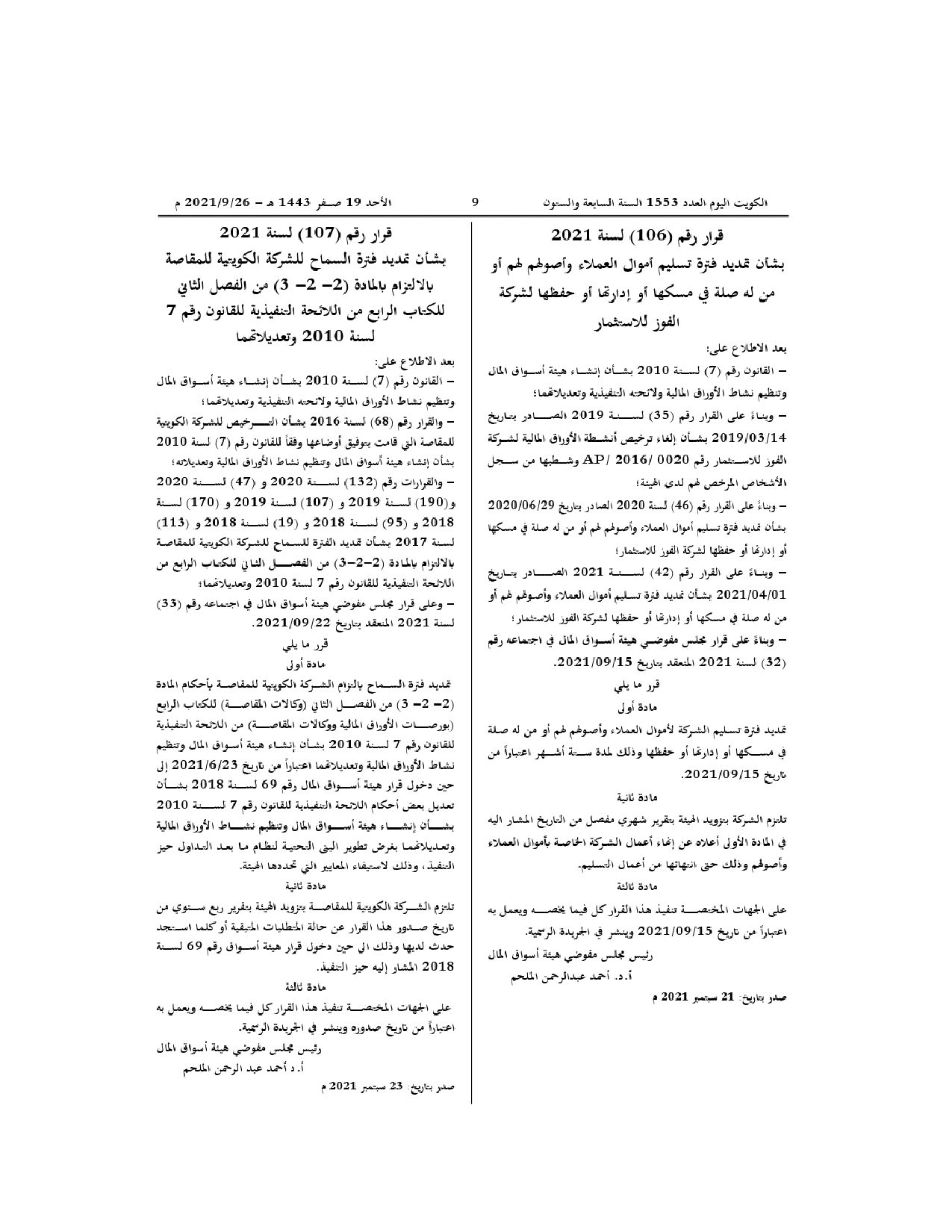 صفحة 1 من 1