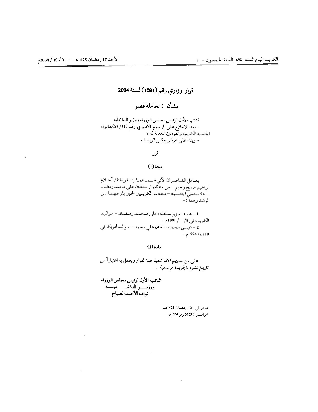 صفحة 1 من 1