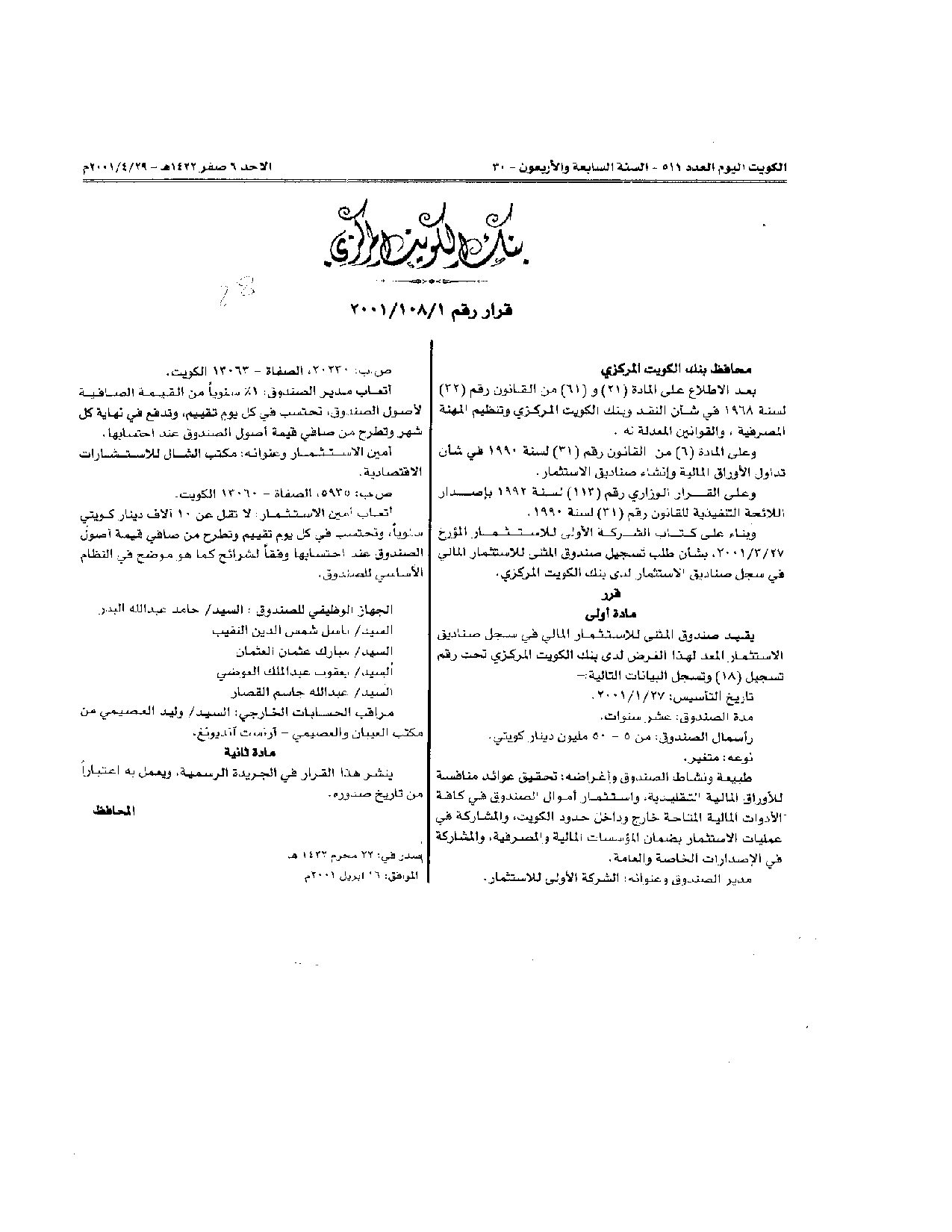 صفحة 1 من 1