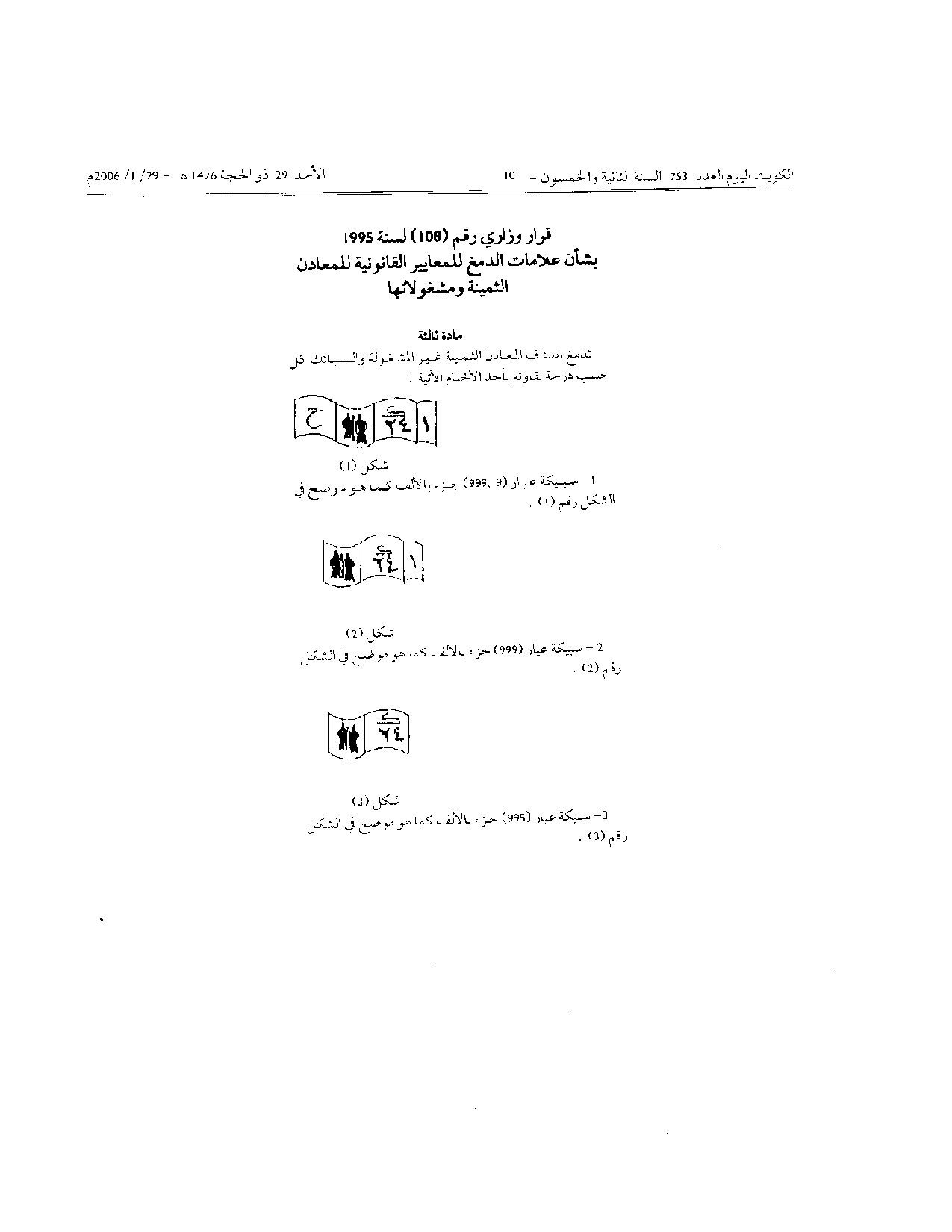 صفحة 1 من 1