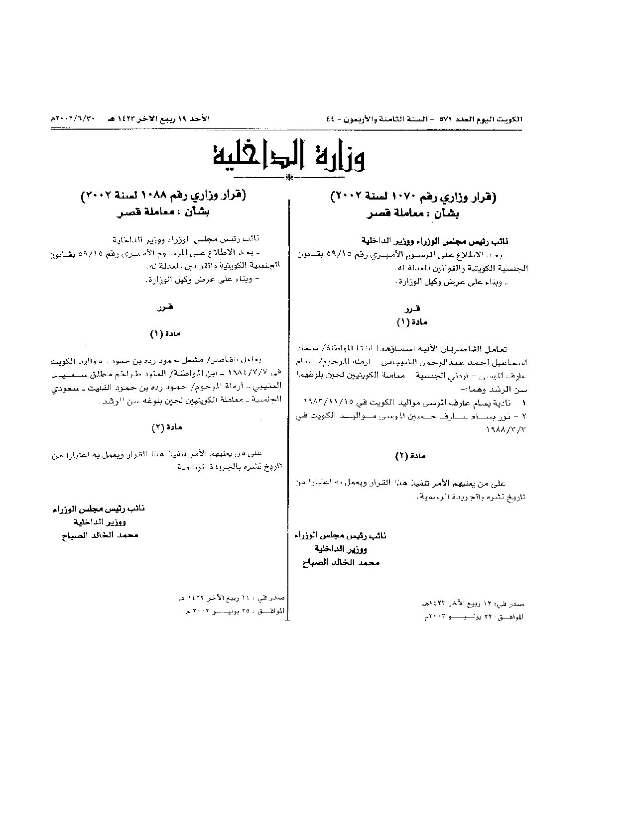 صفحة 1 من 1