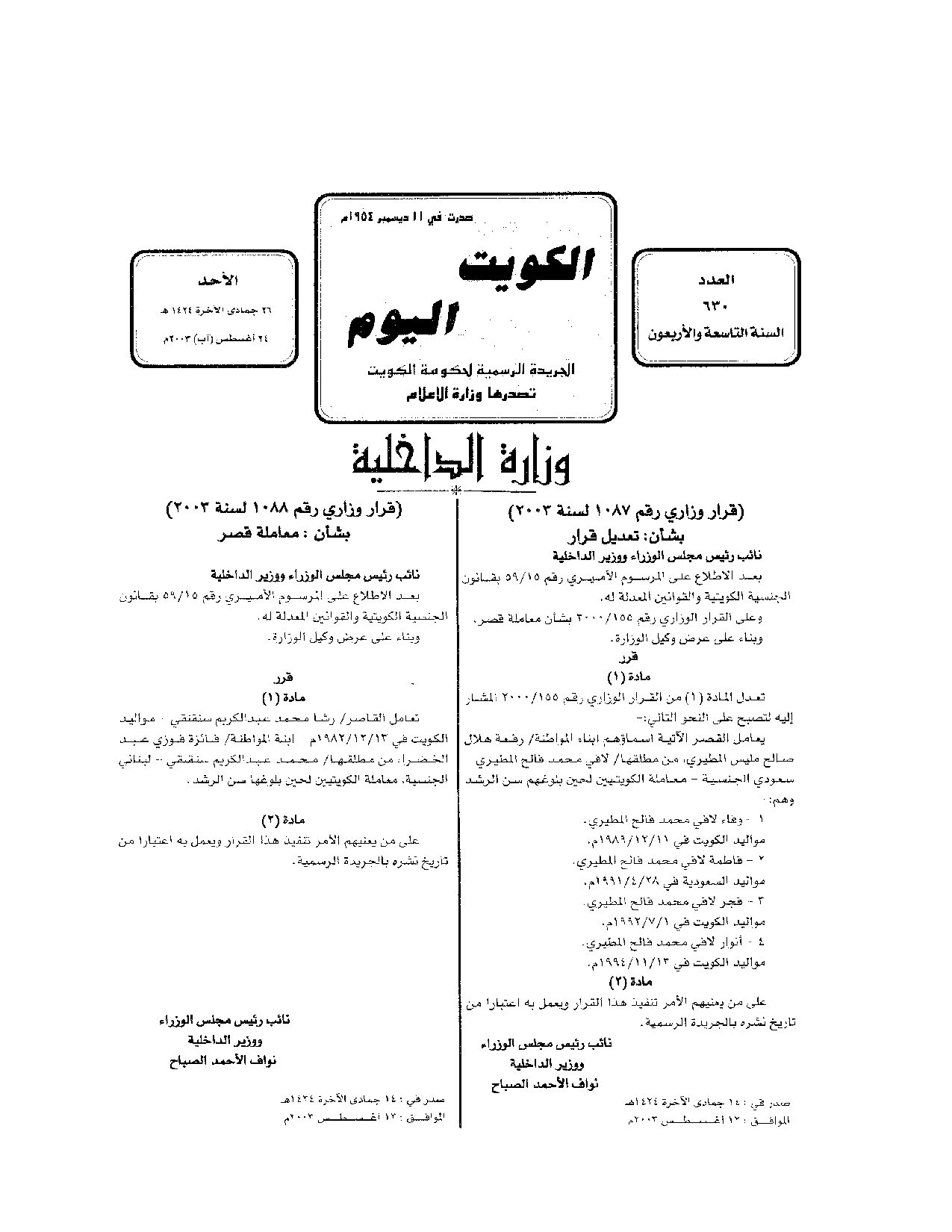 صفحة 1 من 1
