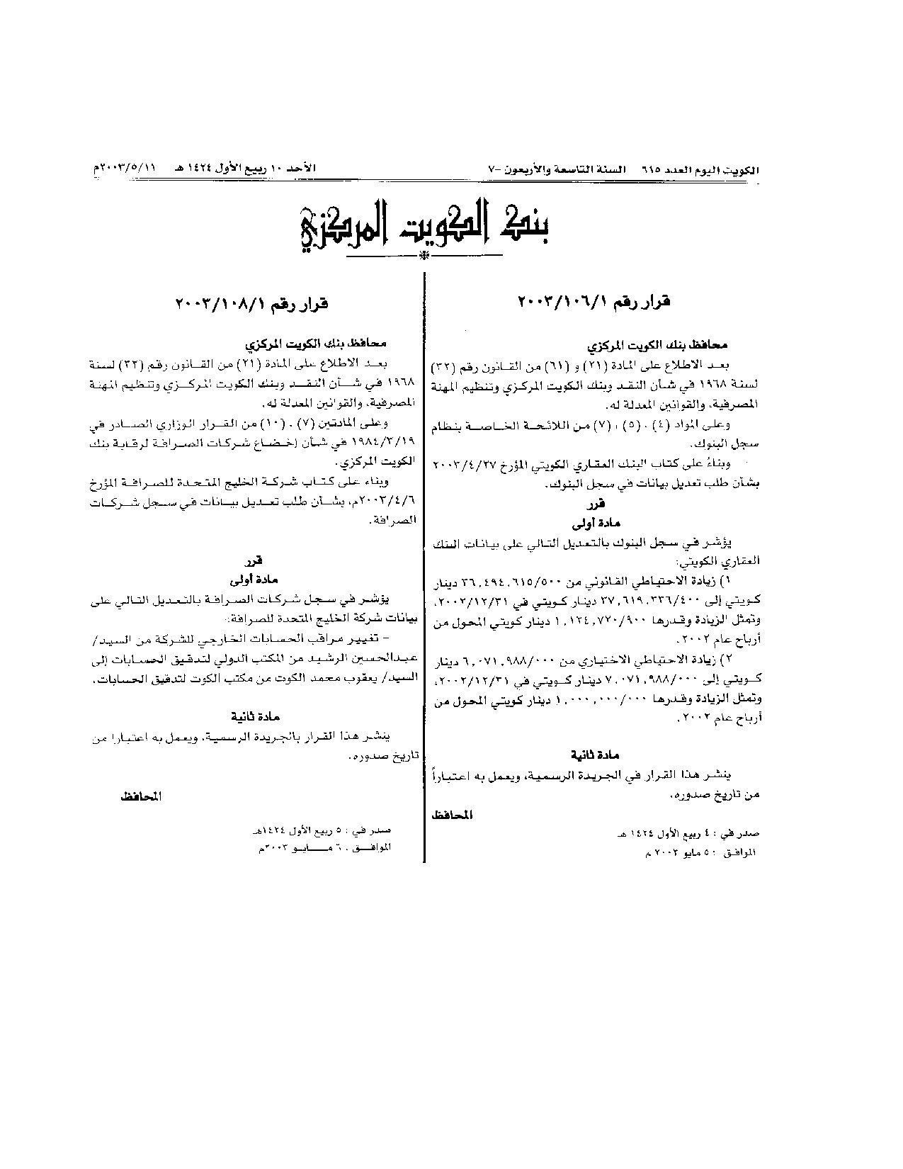 صفحة 1 من 1