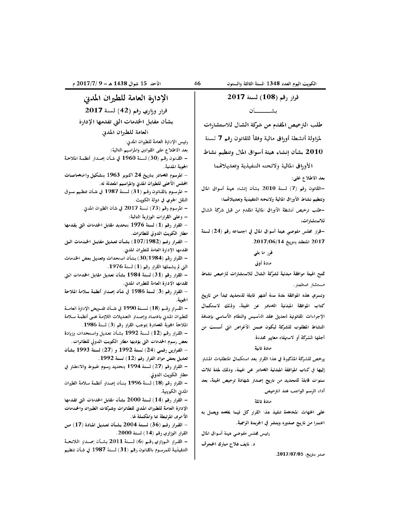صفحة 1 من 1