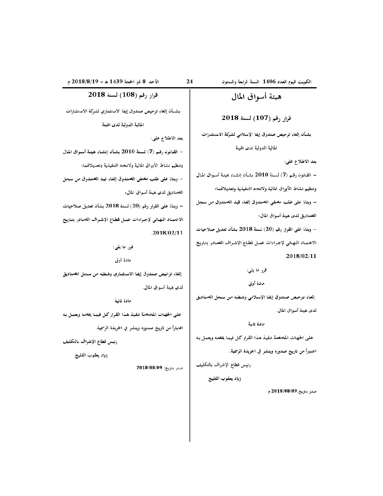 صفحة 1 من 1