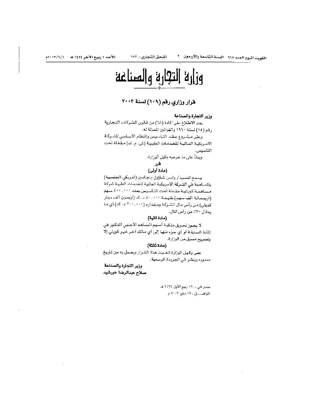 صفحة 1 من 1