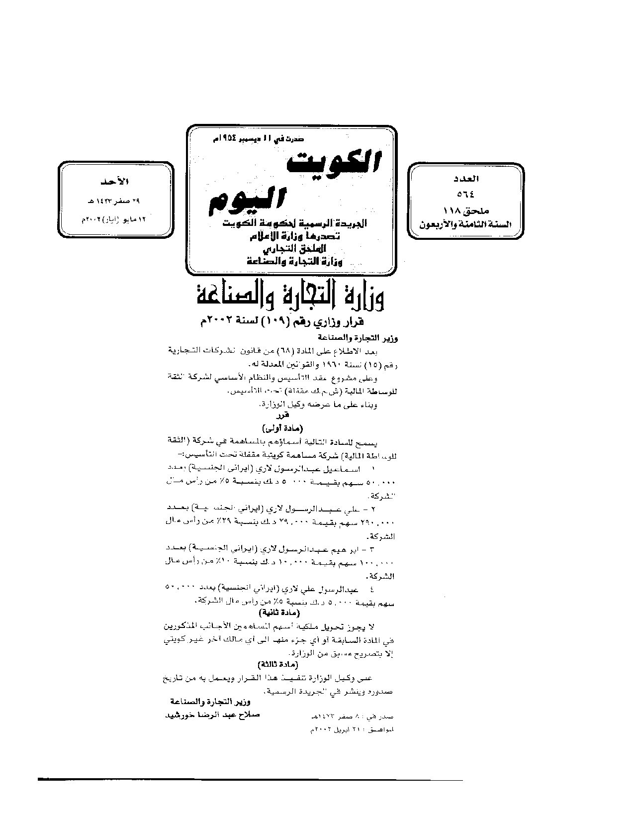 صفحة 1 من 1