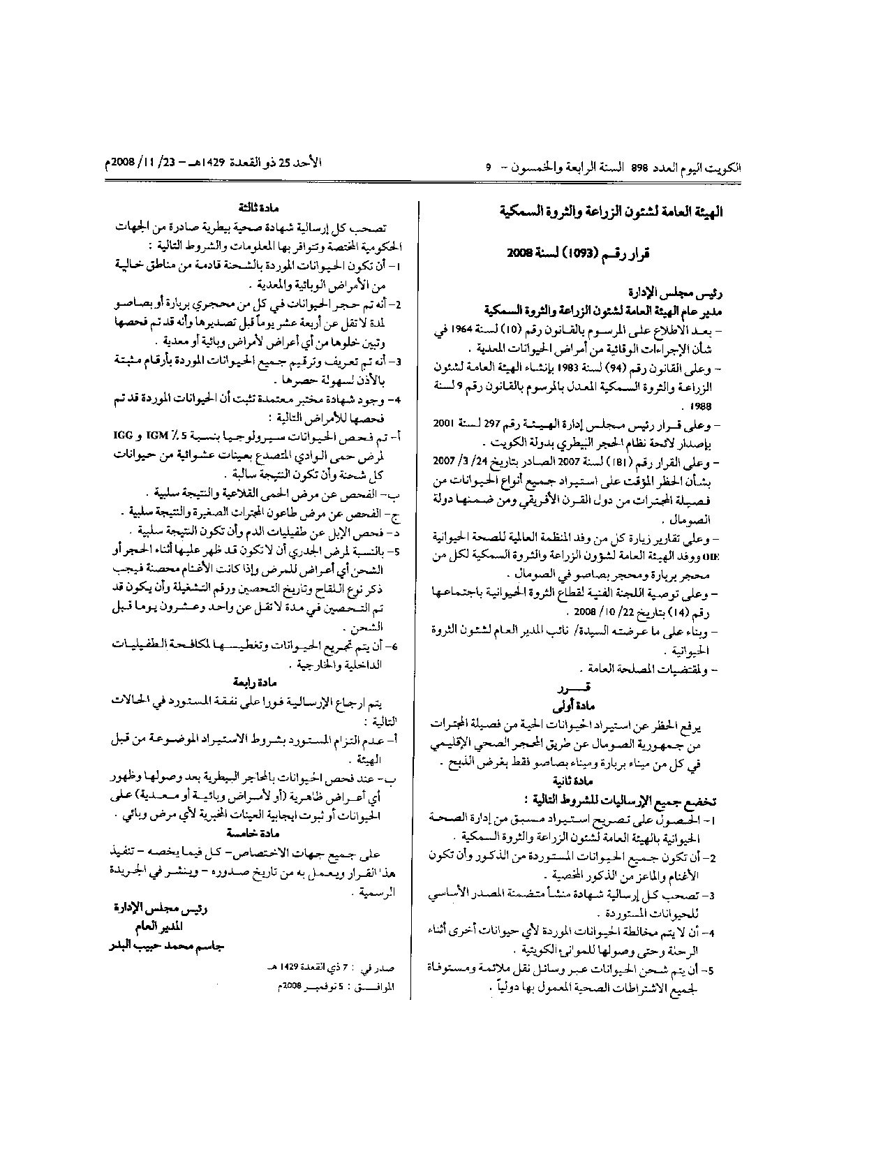 صفحة 1 من 1