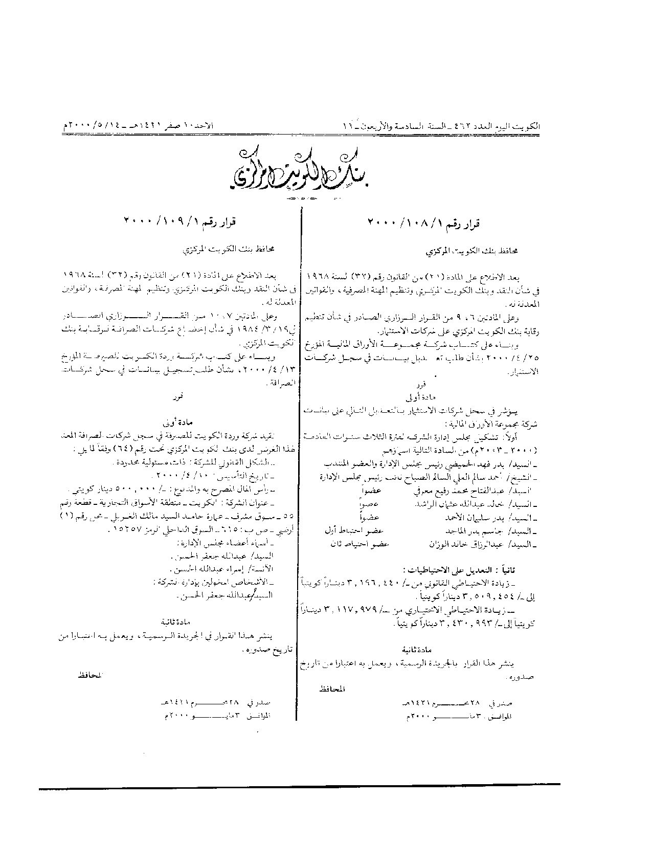 صفحة 1 من 1