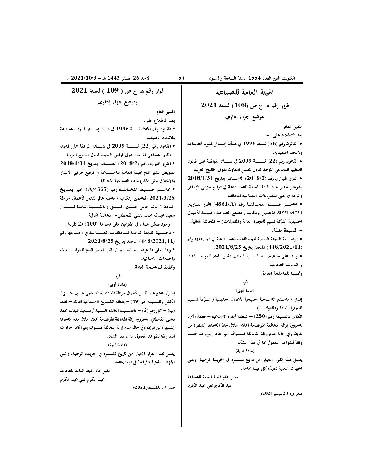 صفحة 1 من 1
