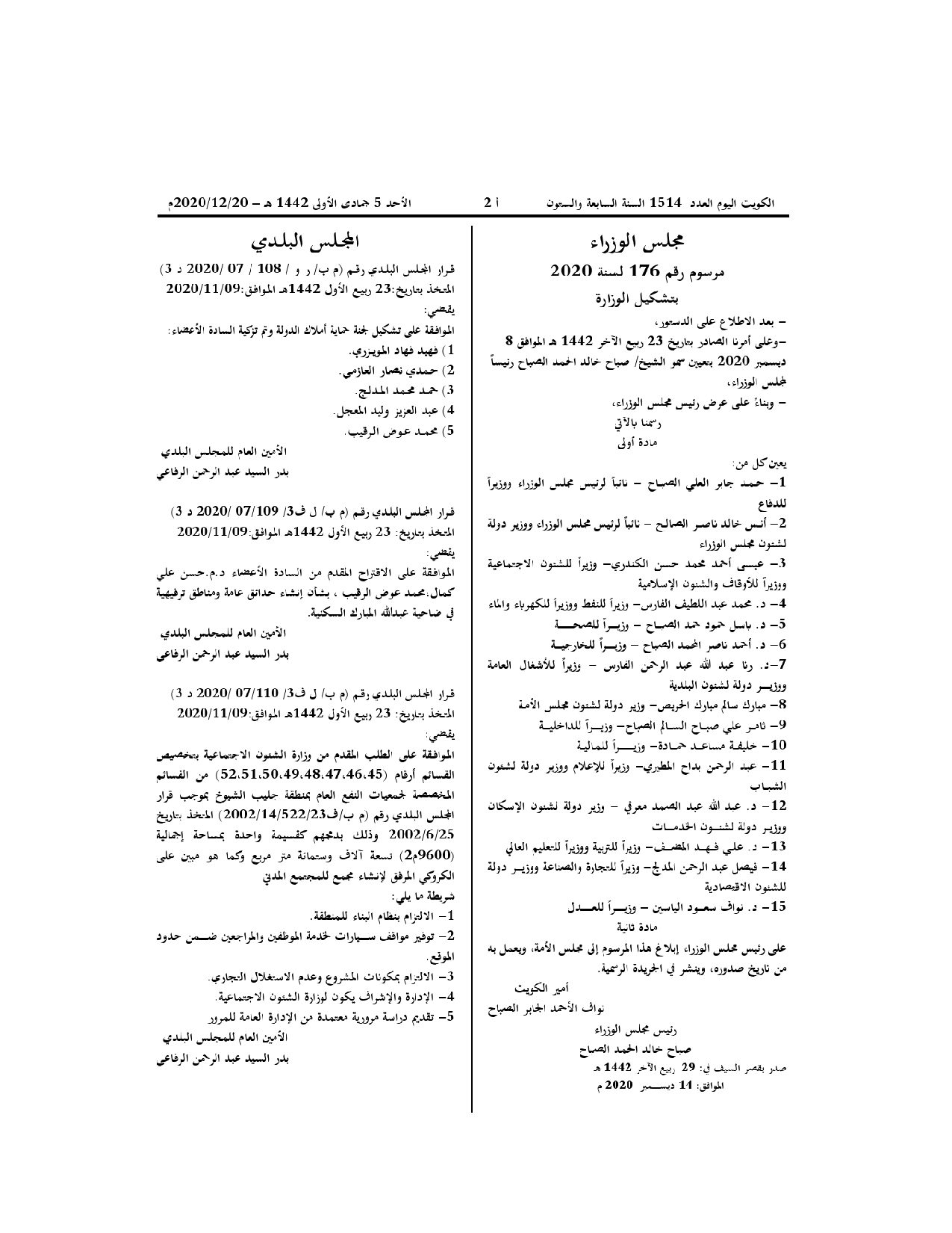 صفحة 1 من 1