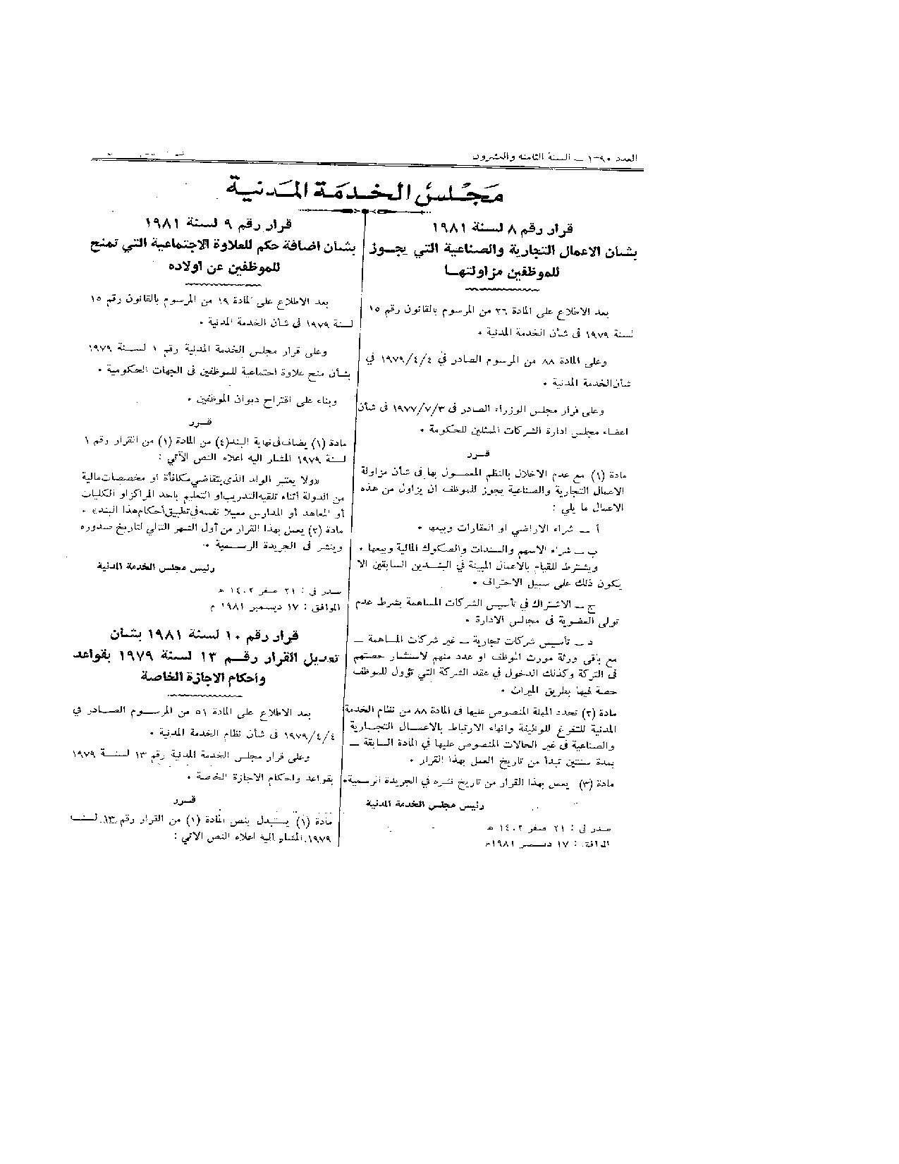 صفحة 1 من 2