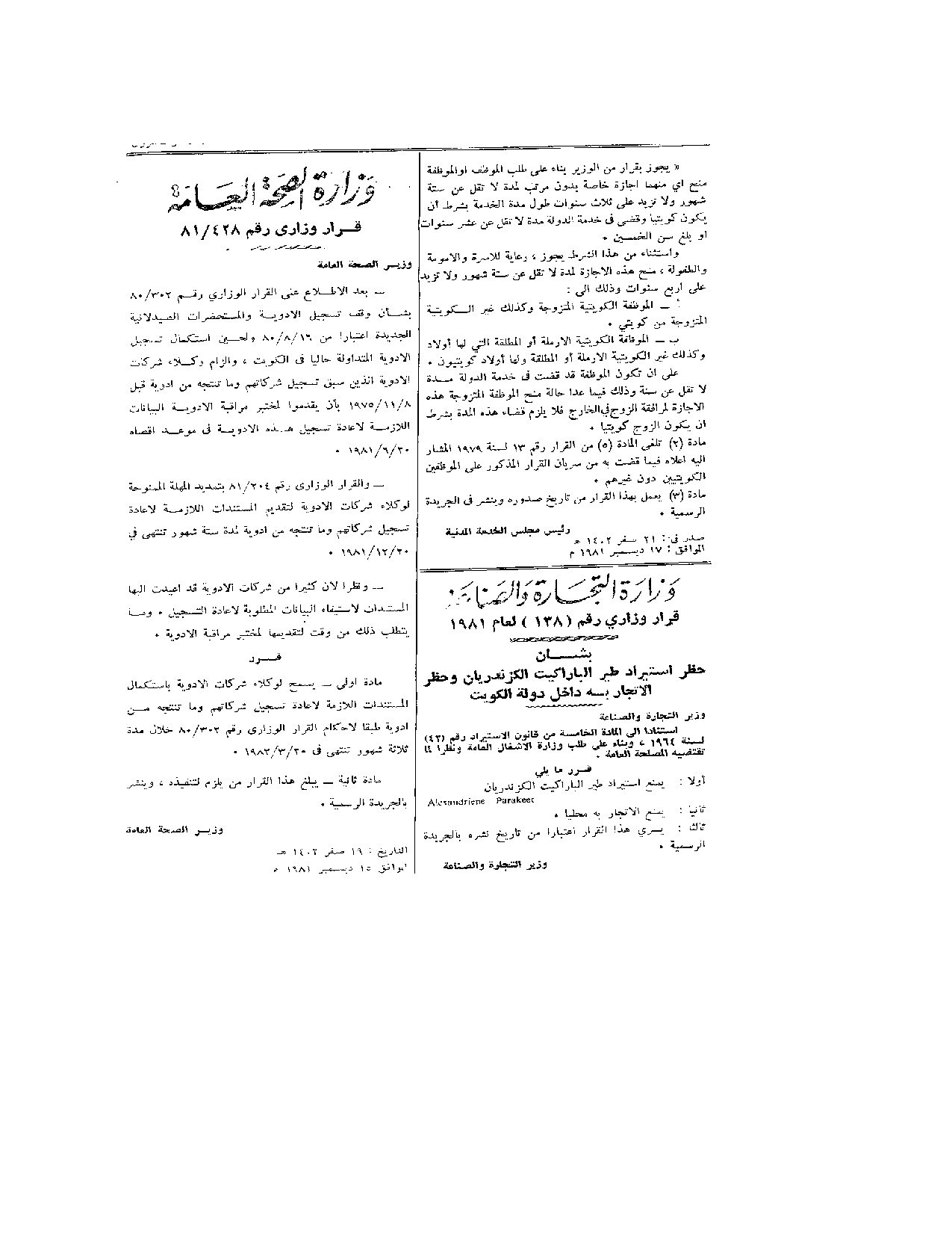 صفحة 2 من 2