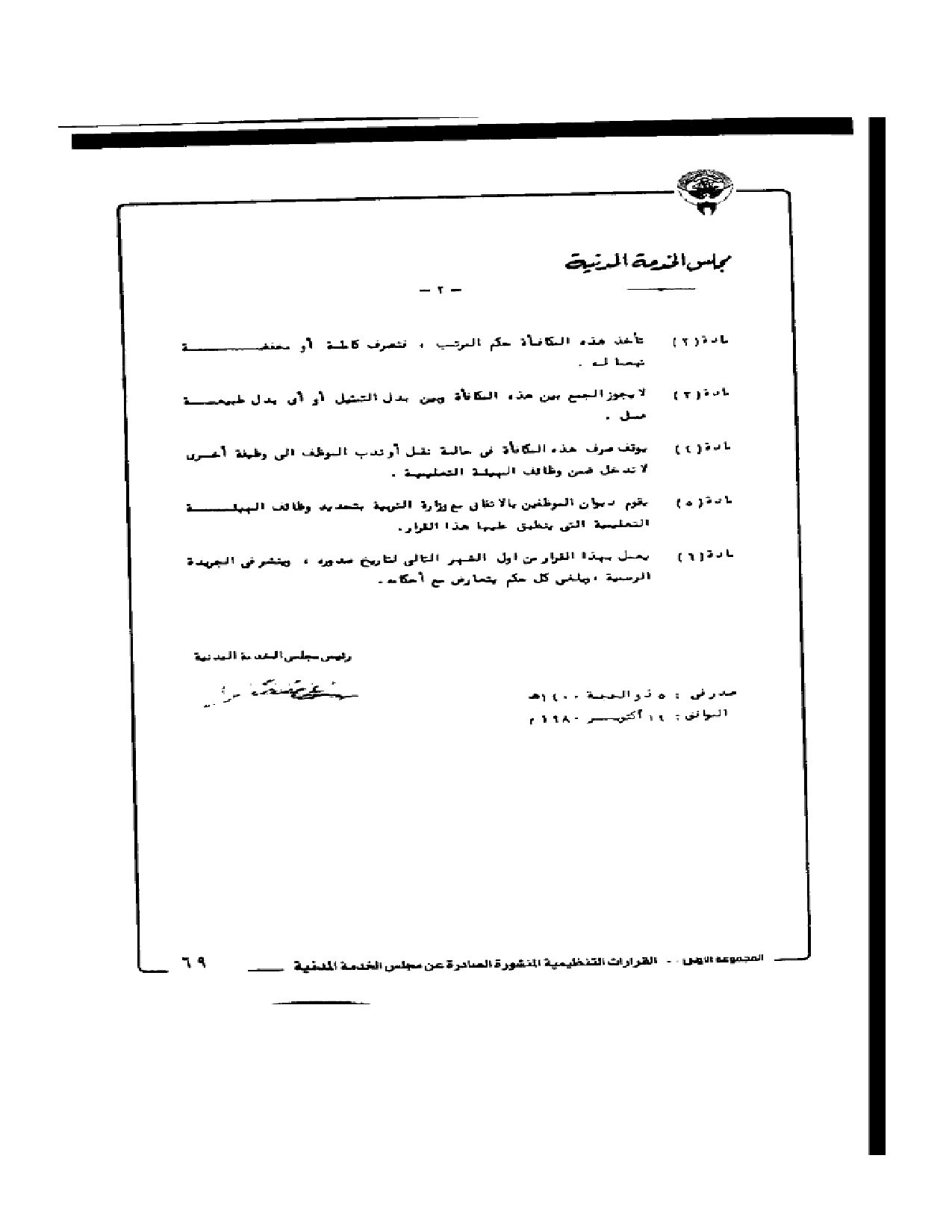 صفحة 2 من 2