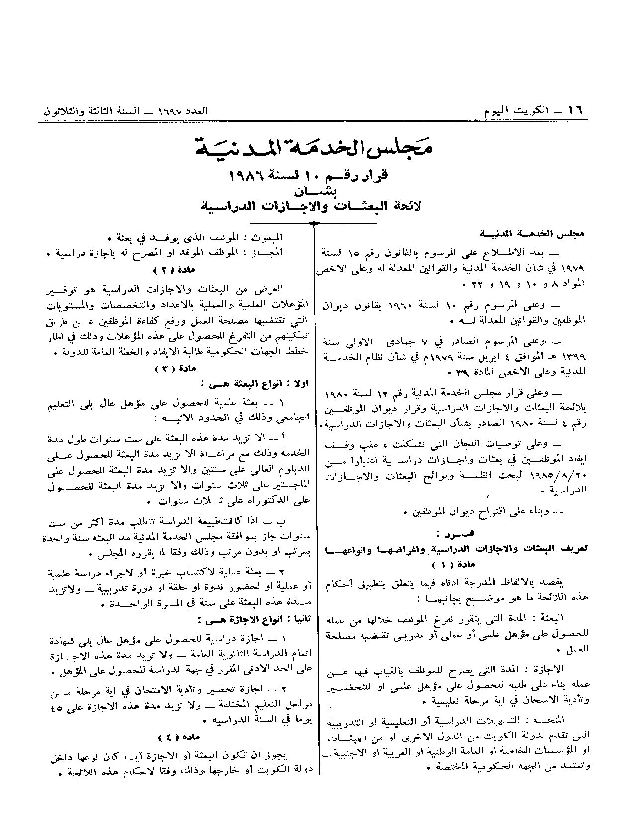 صفحة 1 من 7