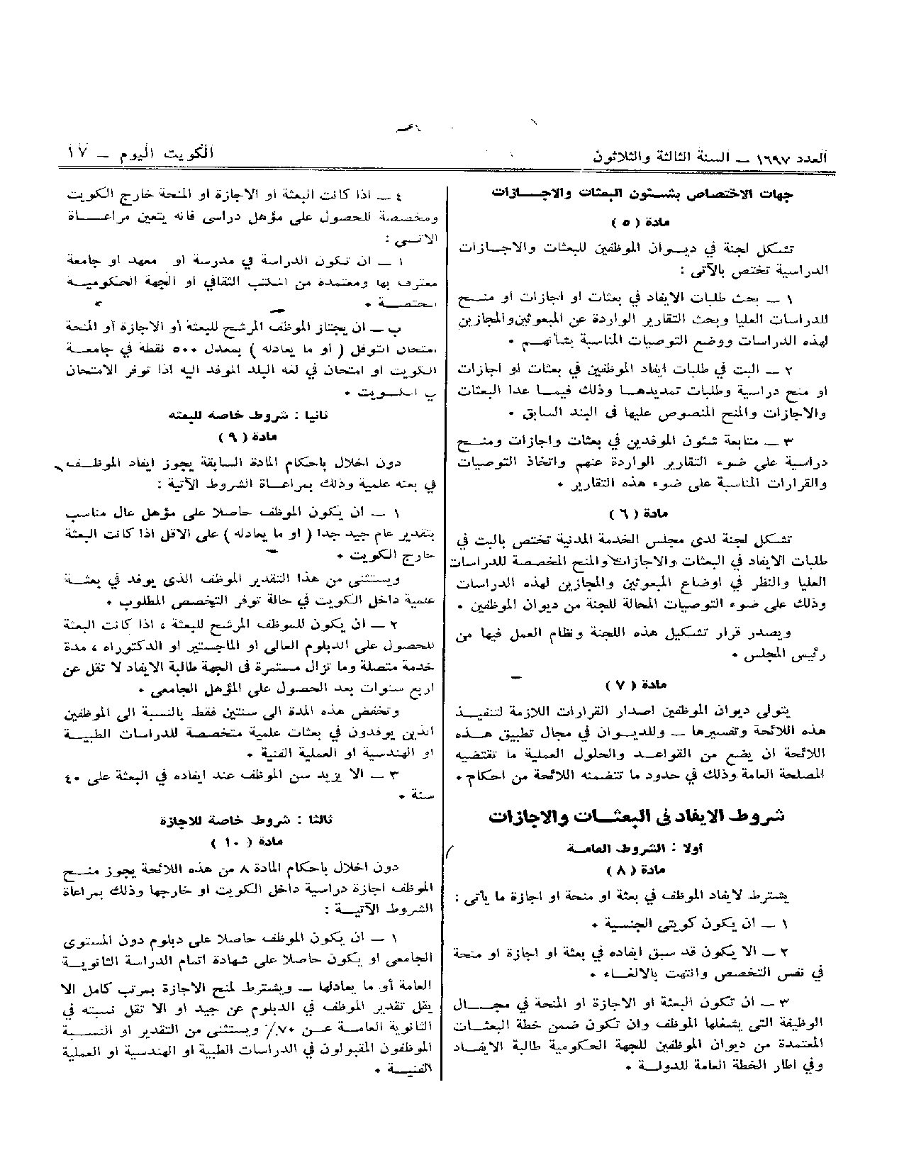 صفحة 2 من 7