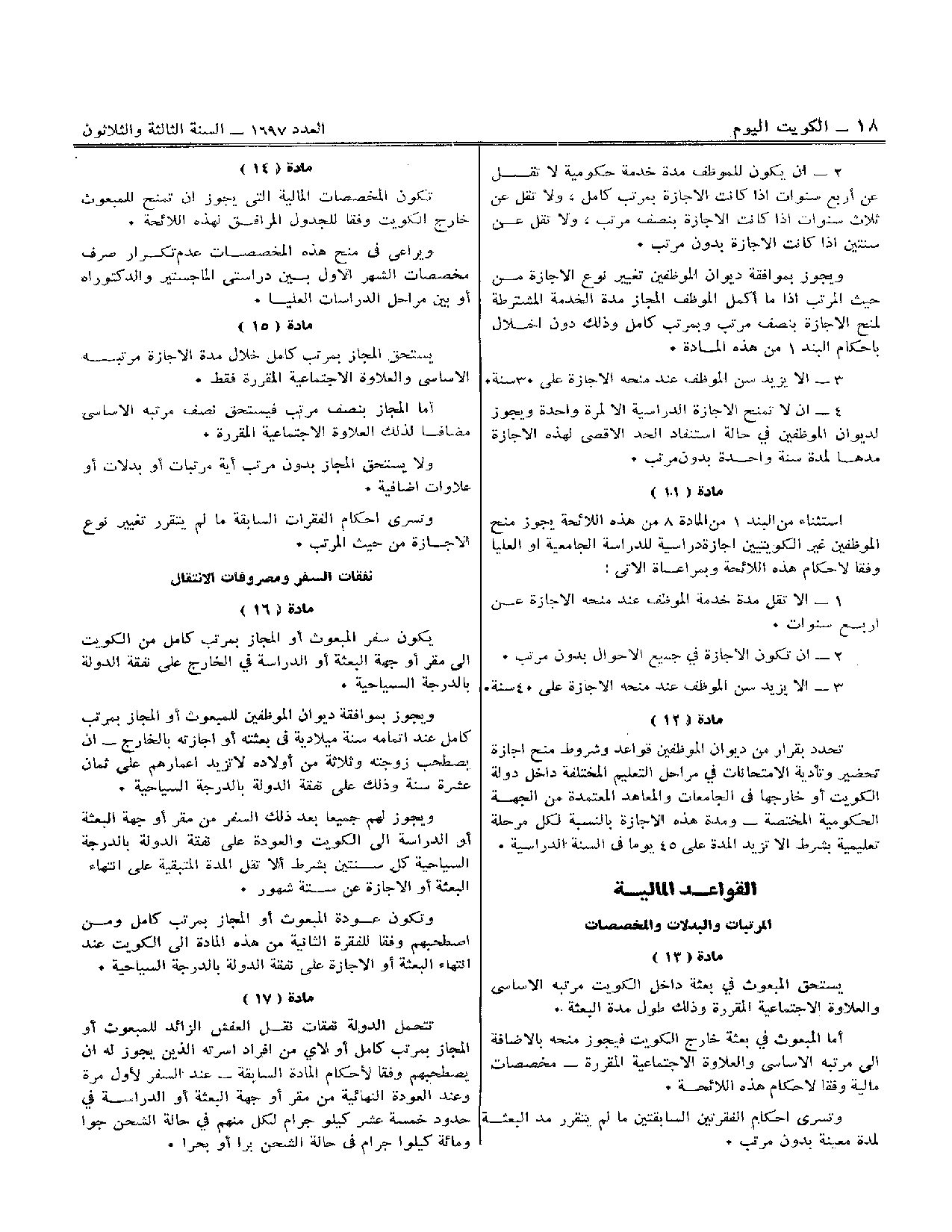 صفحة 3 من 7