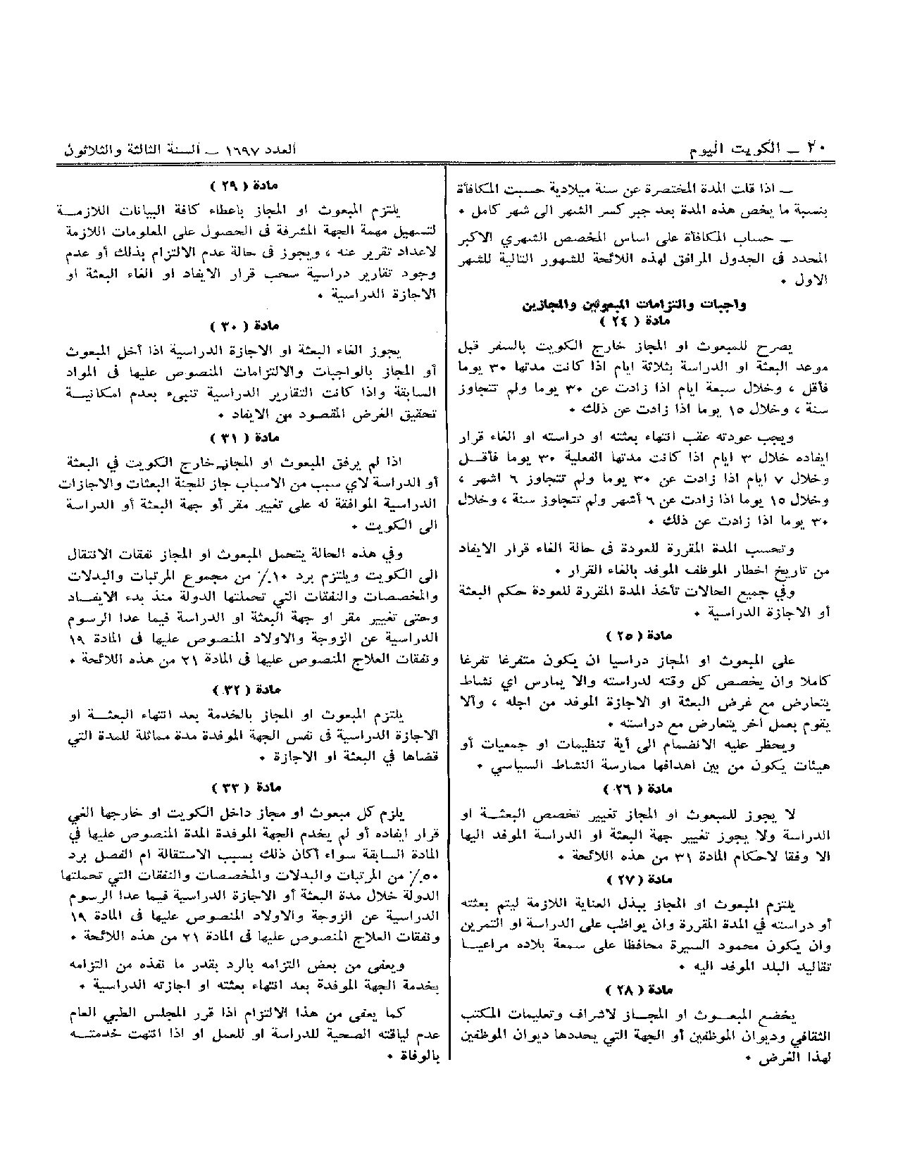 صفحة 5 من 7