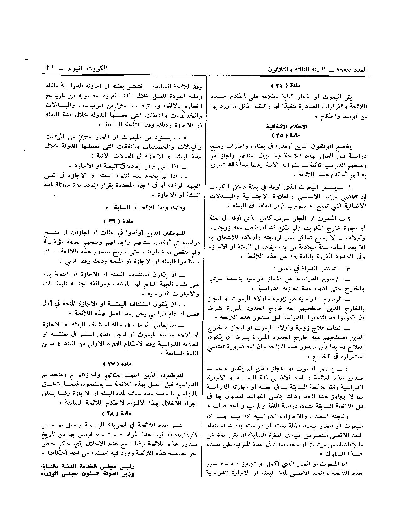صفحة 6 من 7